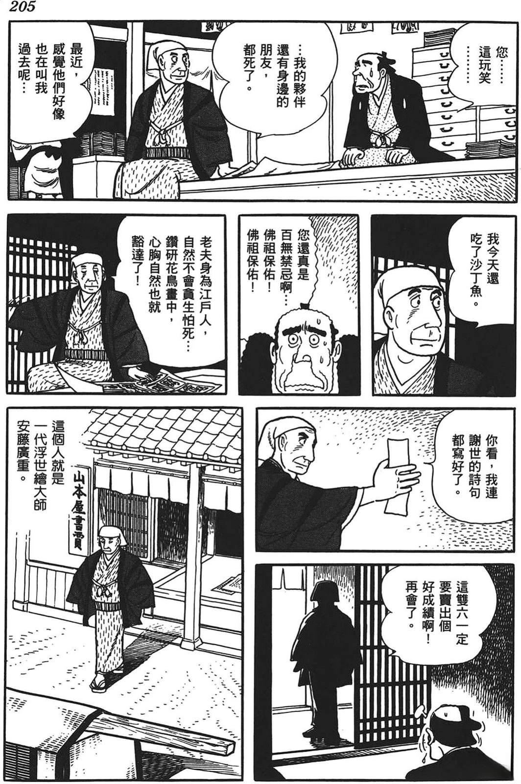第206页