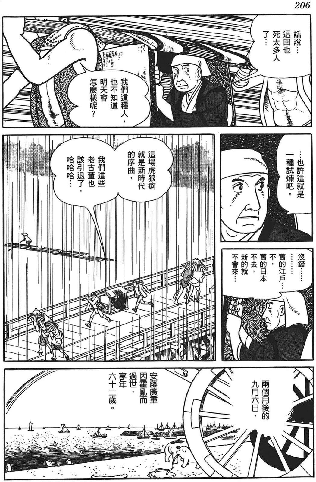 第207页