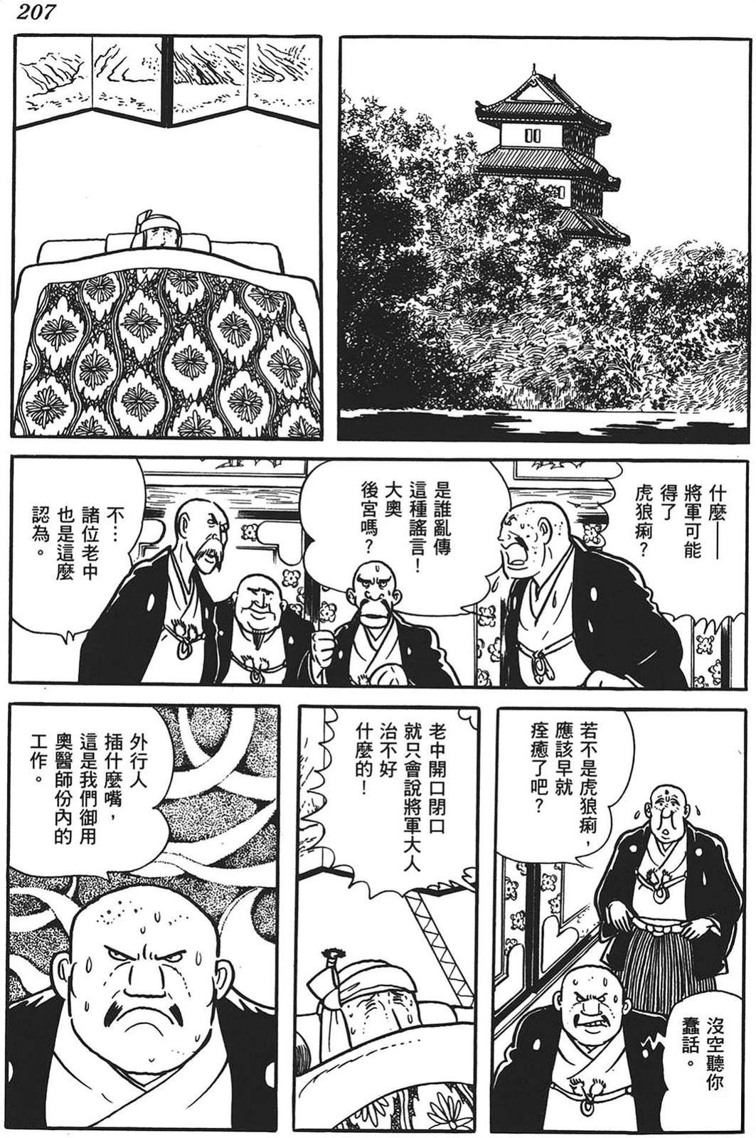第208页