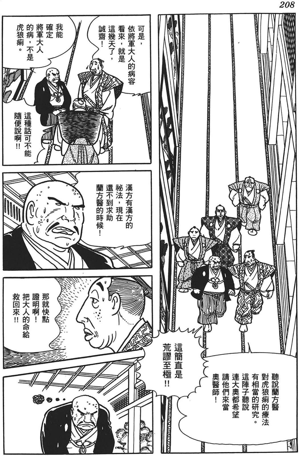第209页