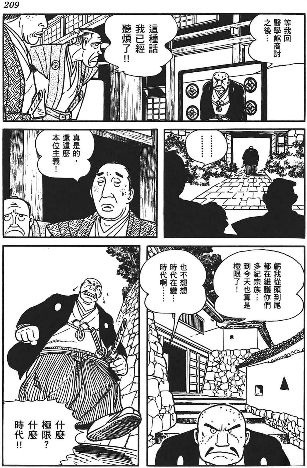 第210页