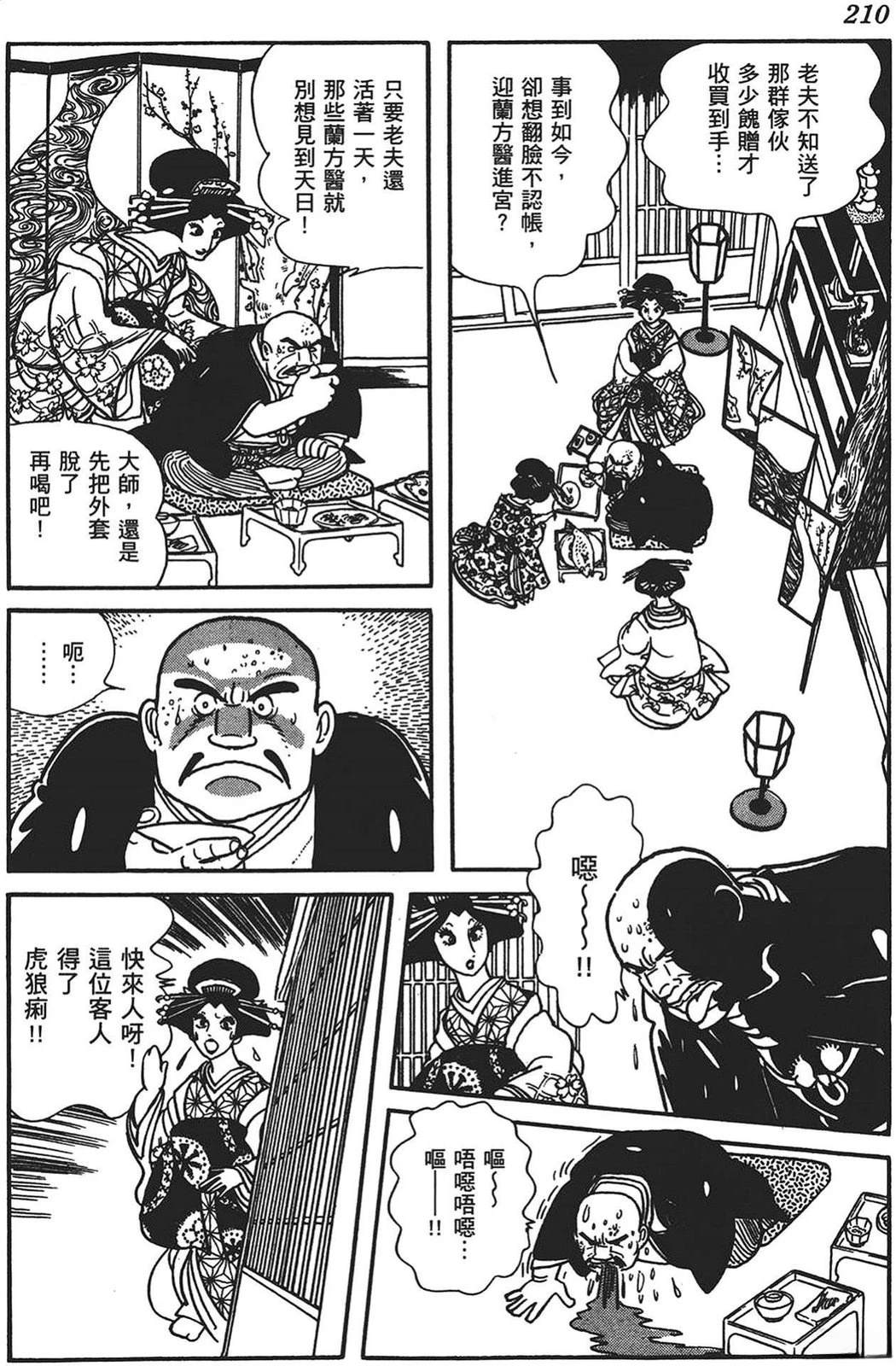 第211页
