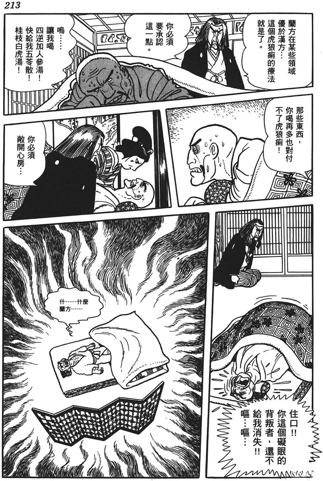 第214页