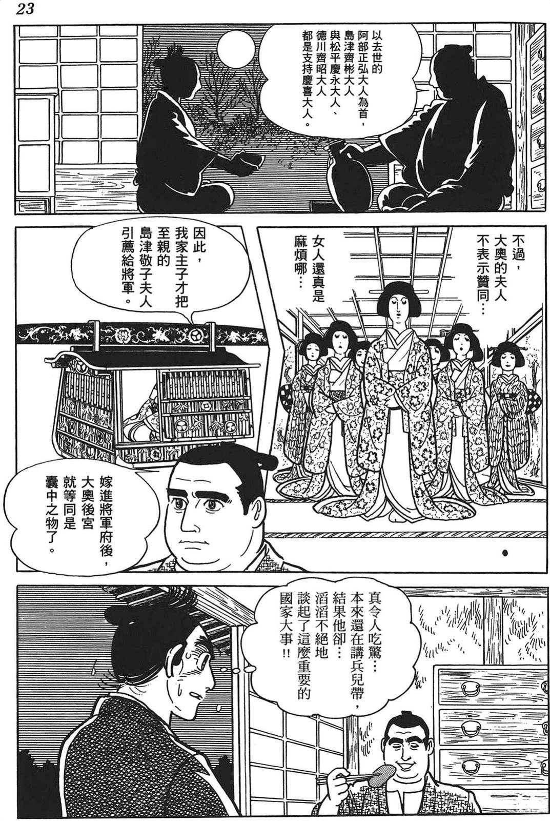 第24页