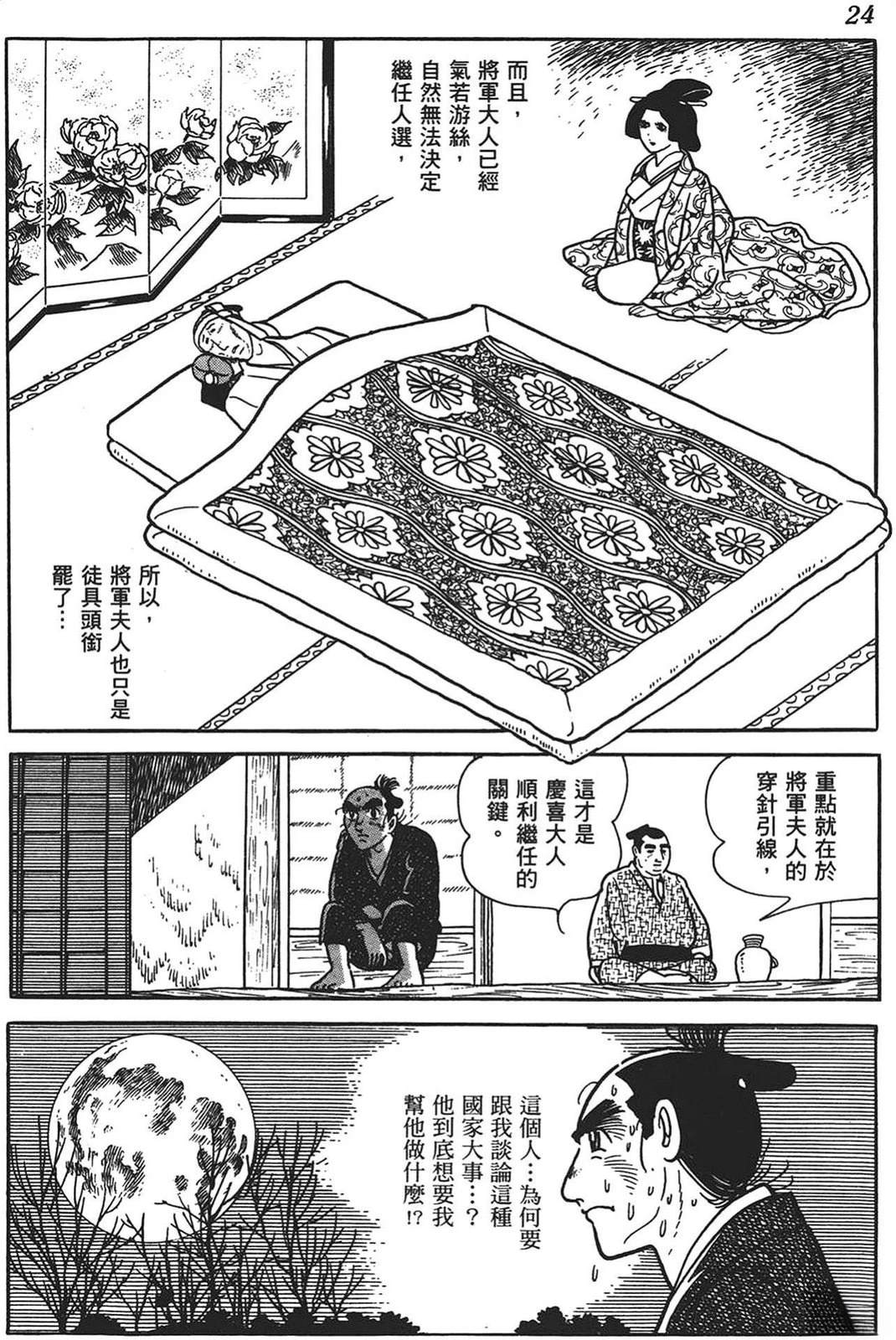 第25页