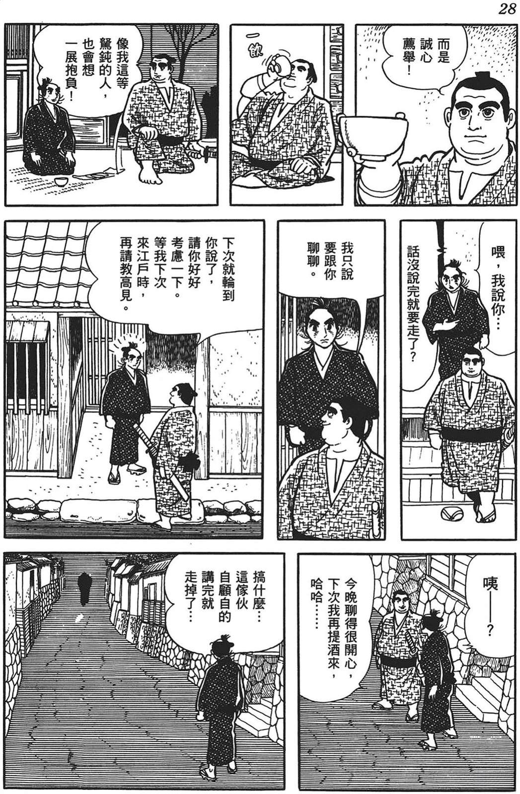 第29页