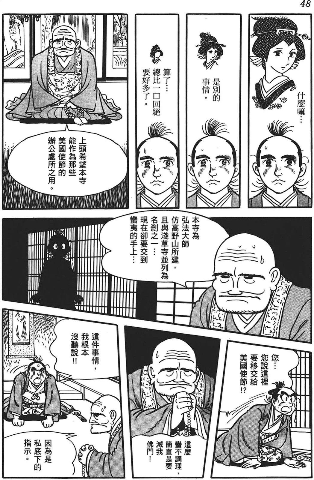 第49页