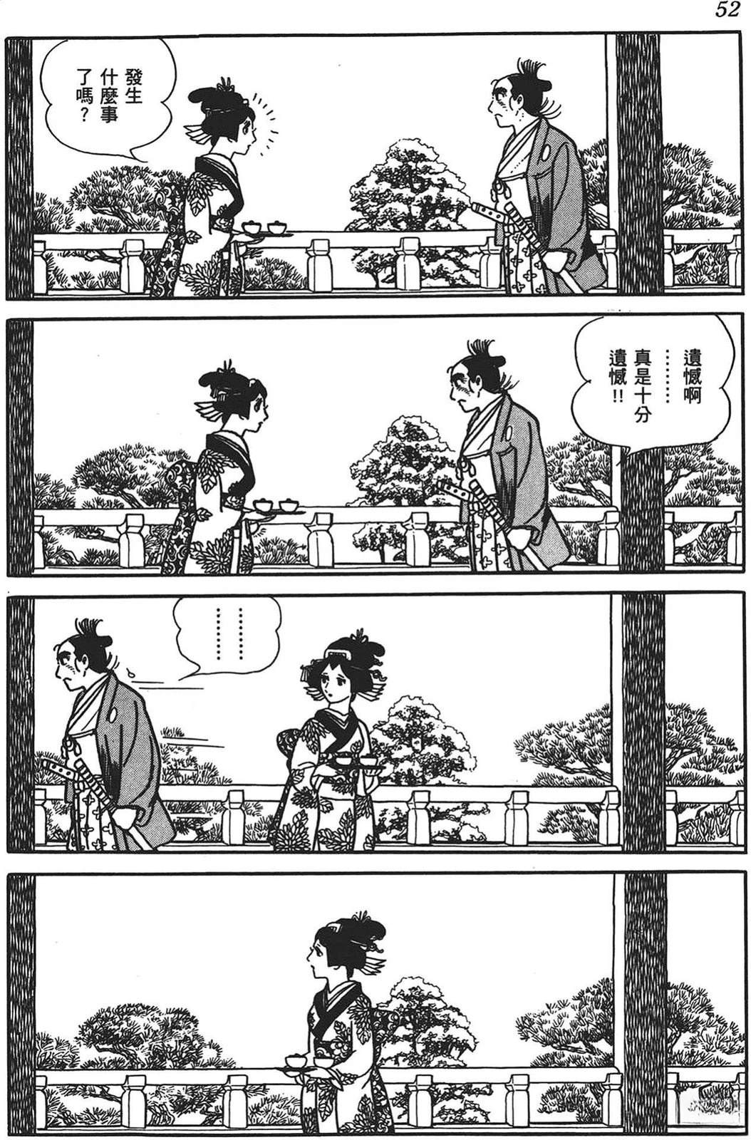 第53页