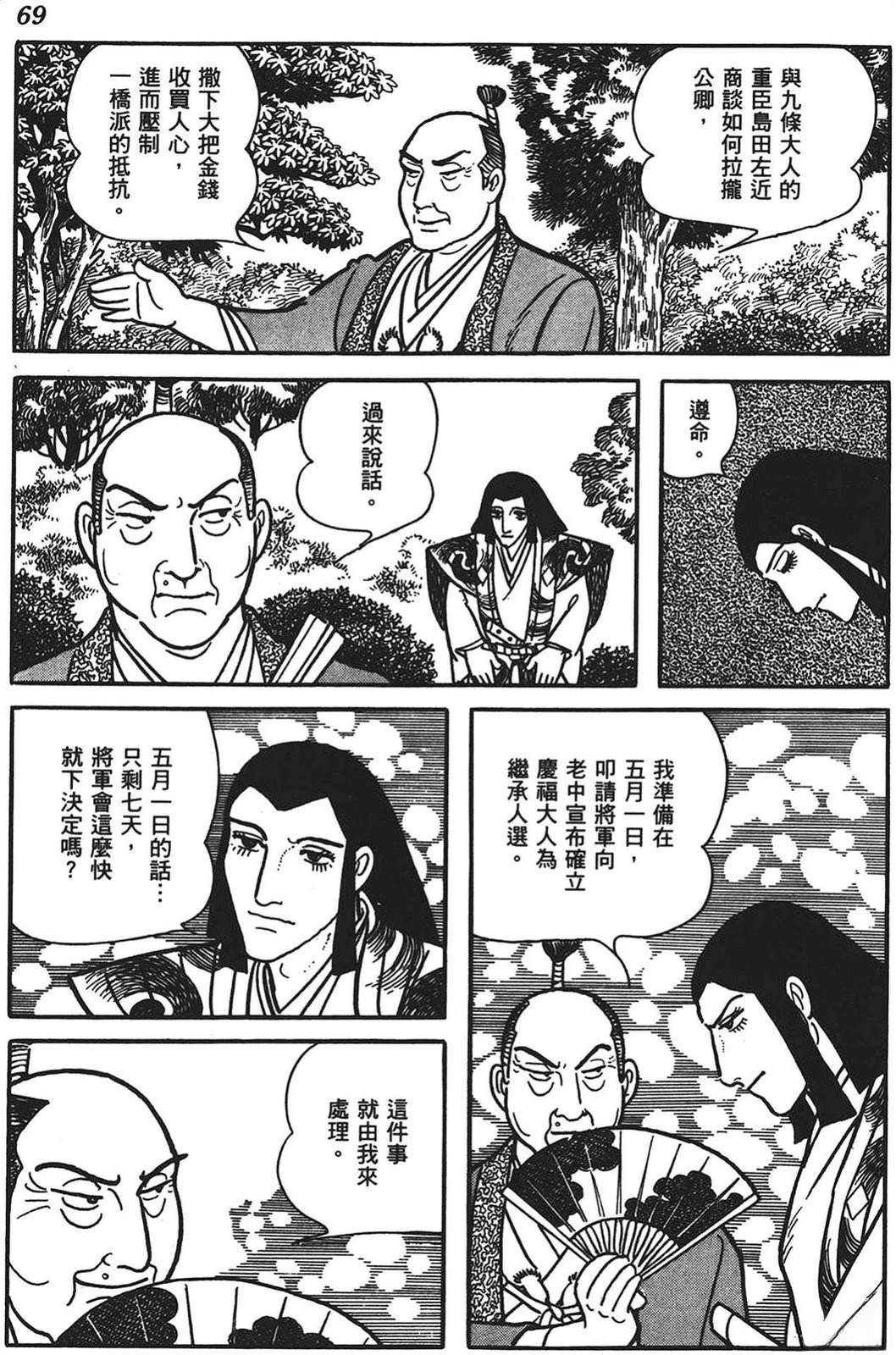 第70页