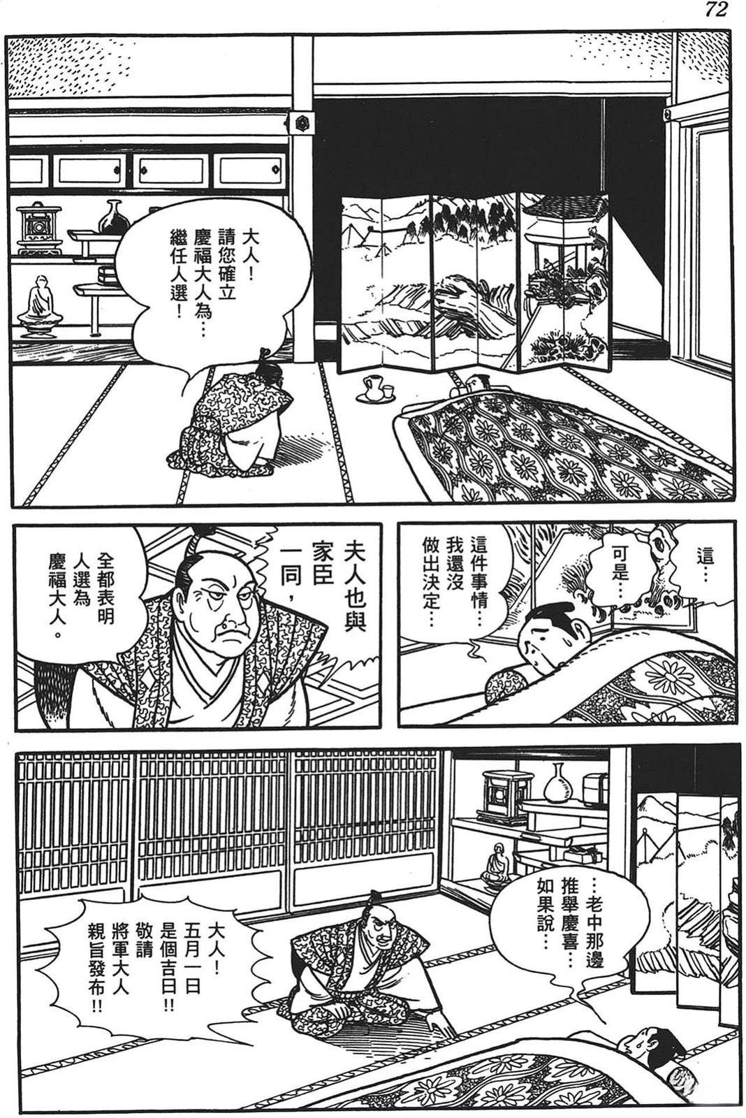 第73页