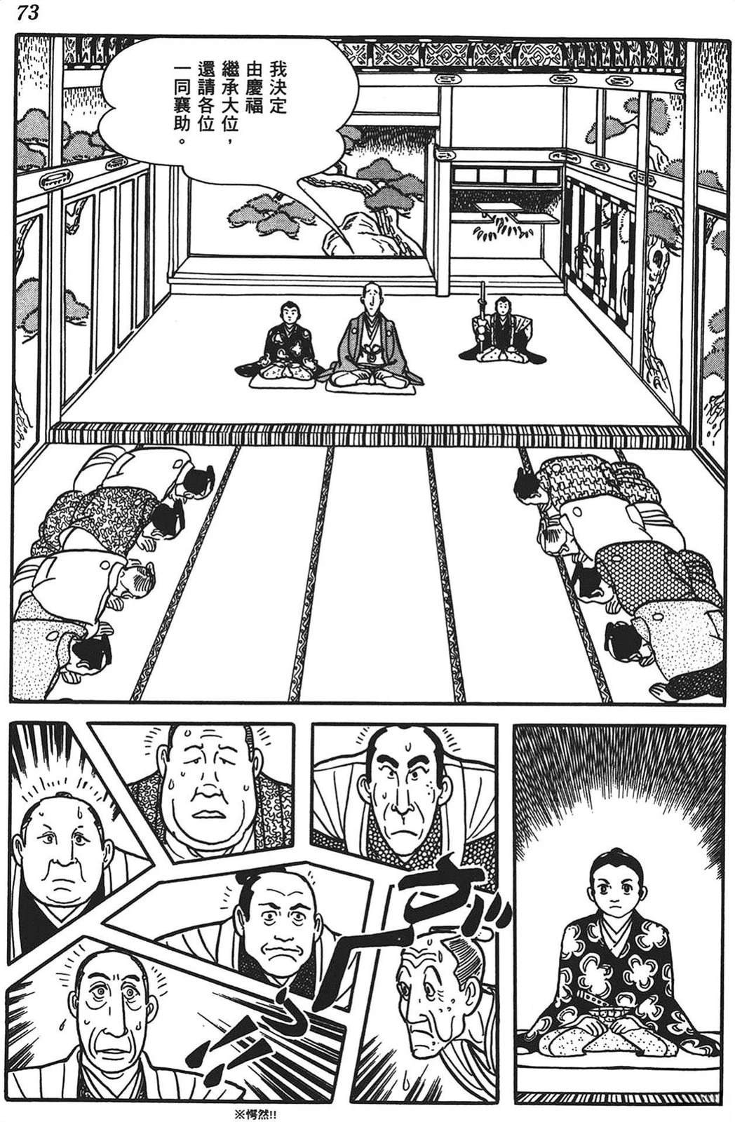 第74页