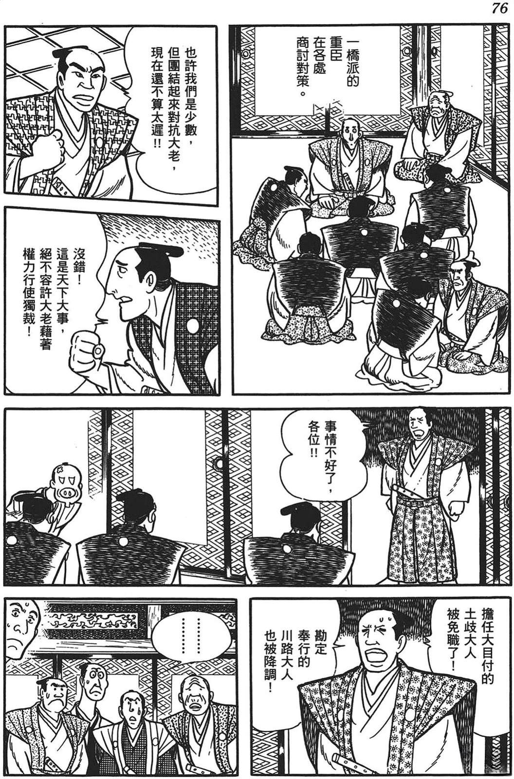 第77页