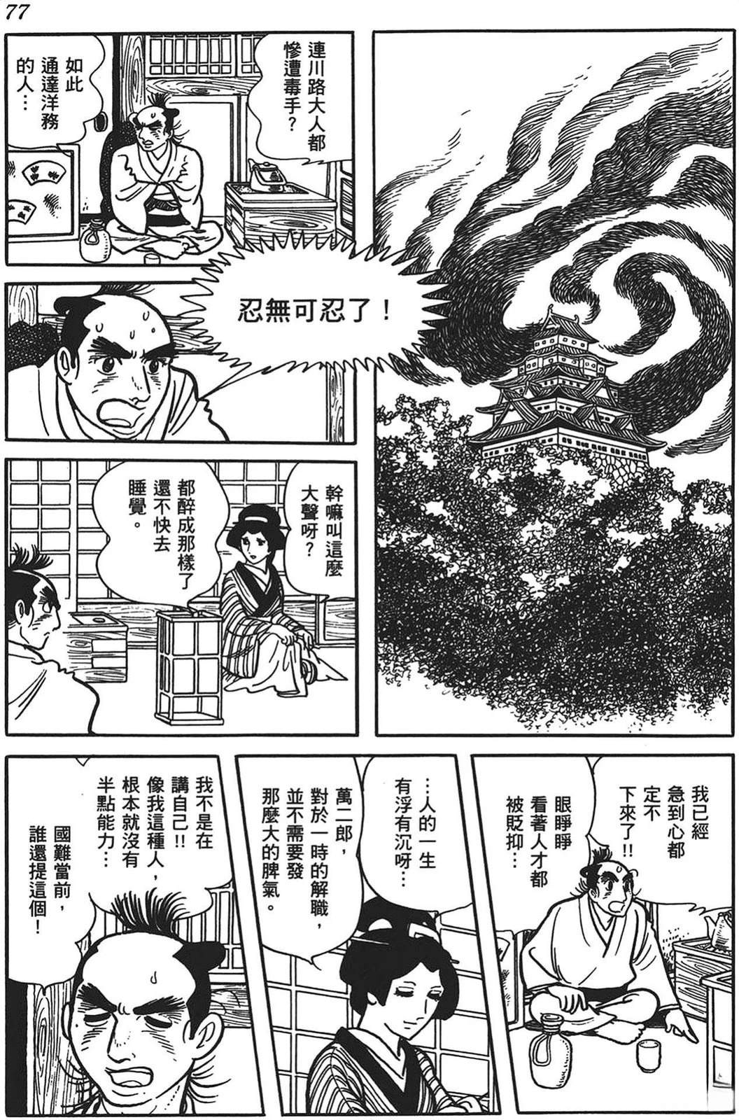 第78页