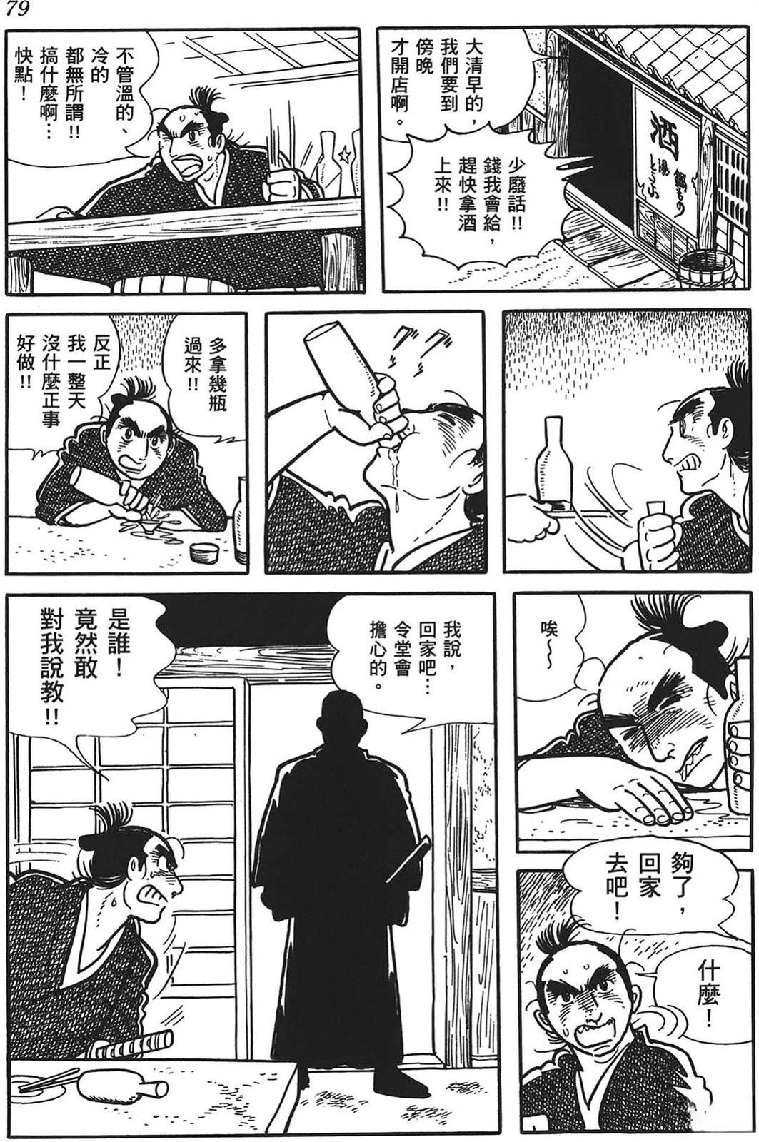 第80页