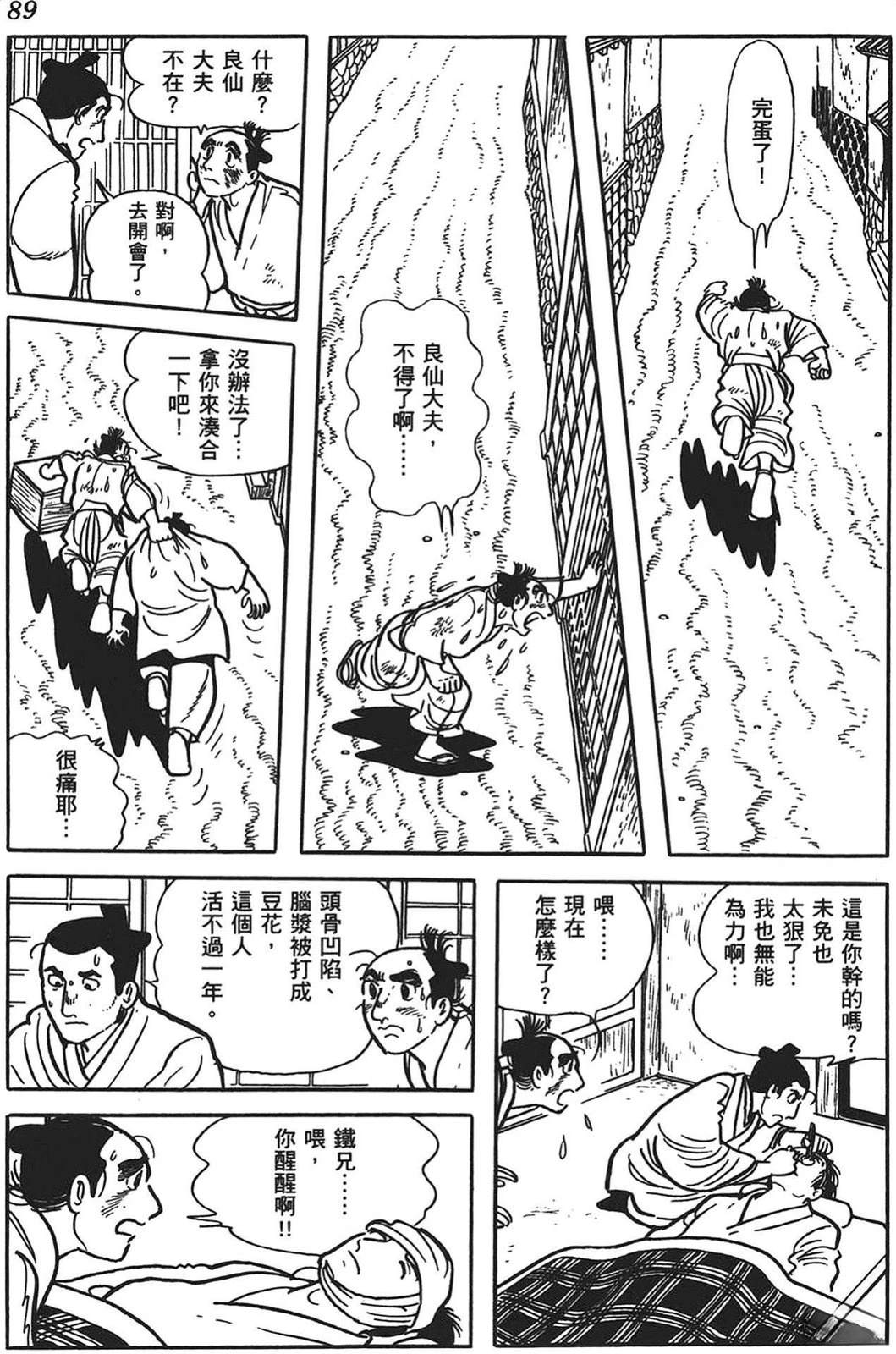 第90页