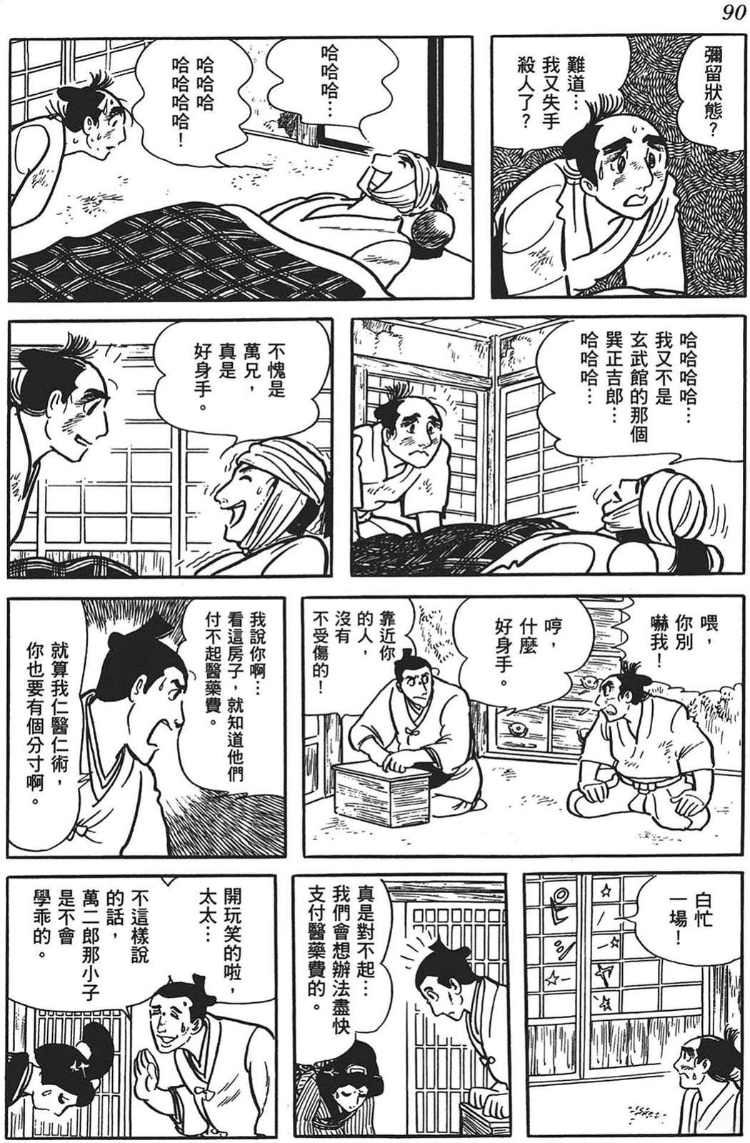 第91页