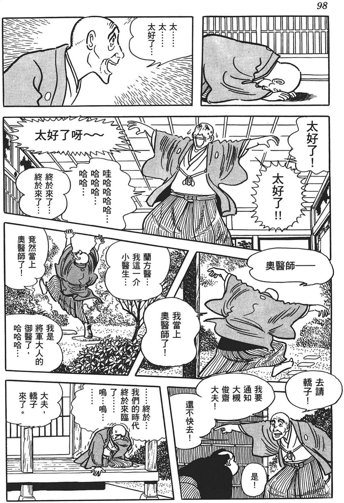 第99页