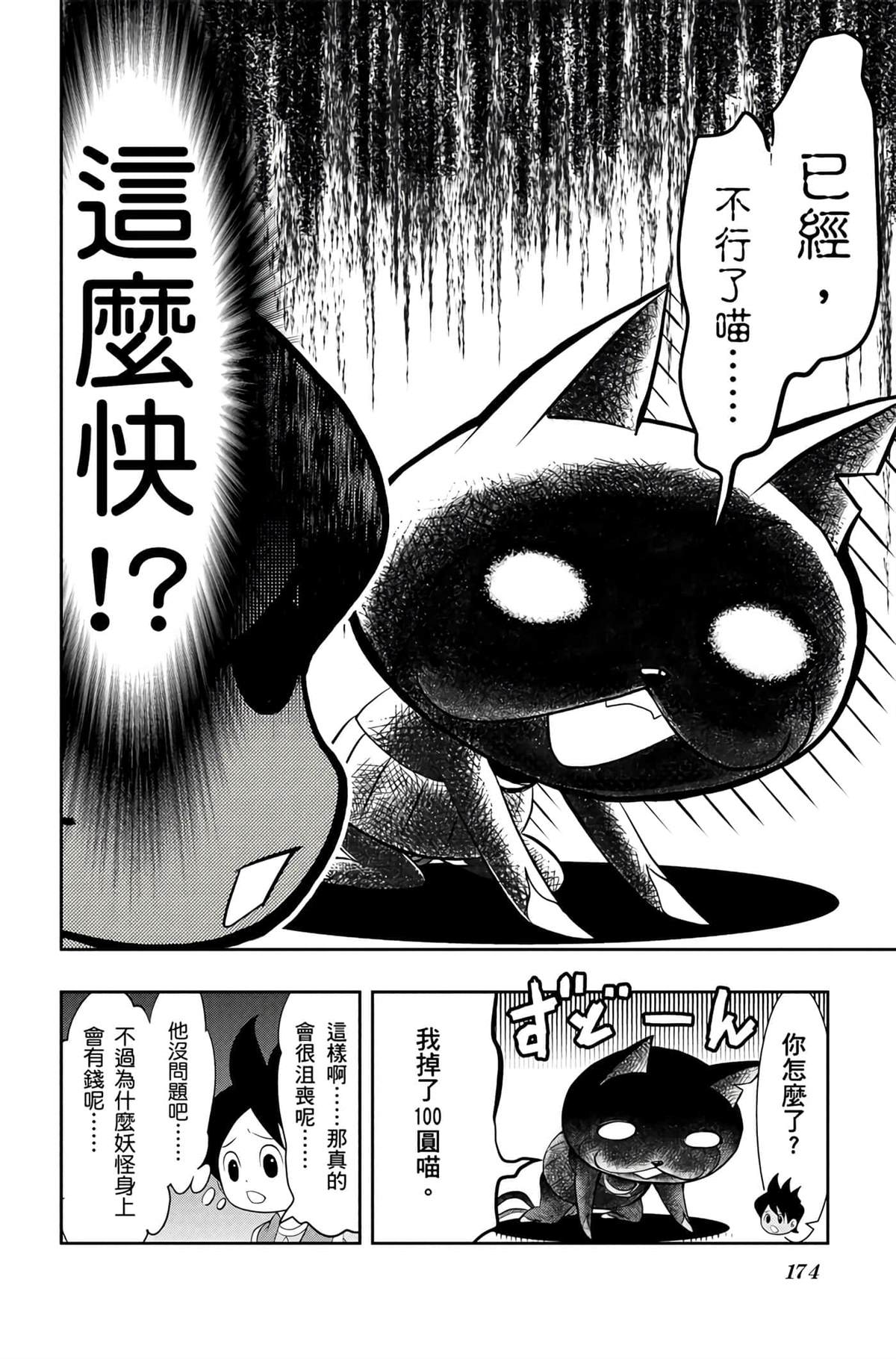 第173页