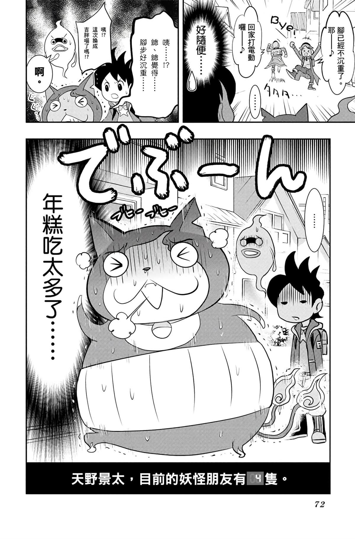第71页