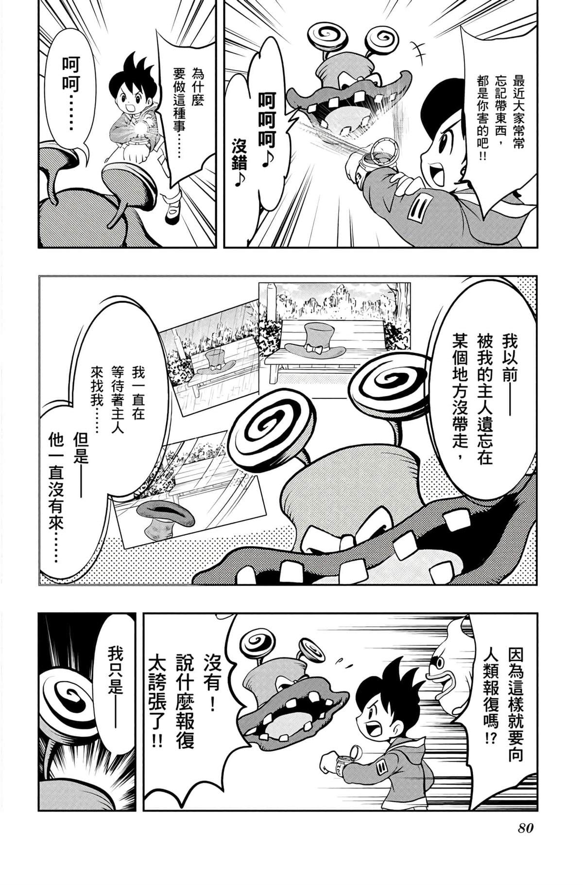 第79页