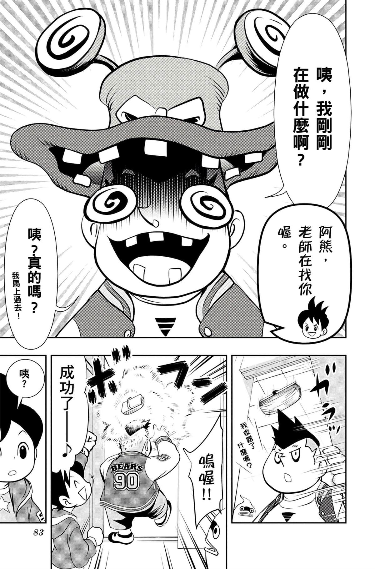第82页