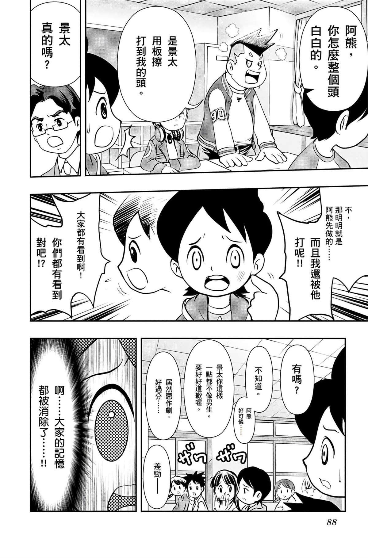 第87页