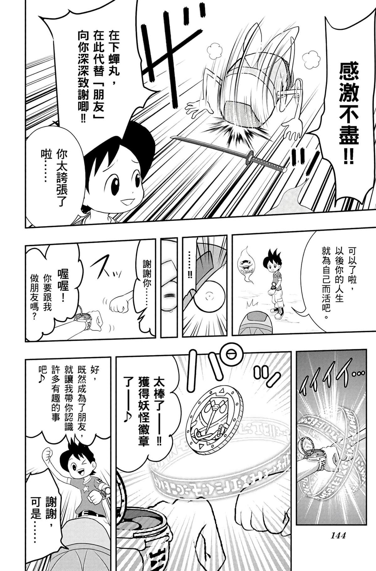 第143页