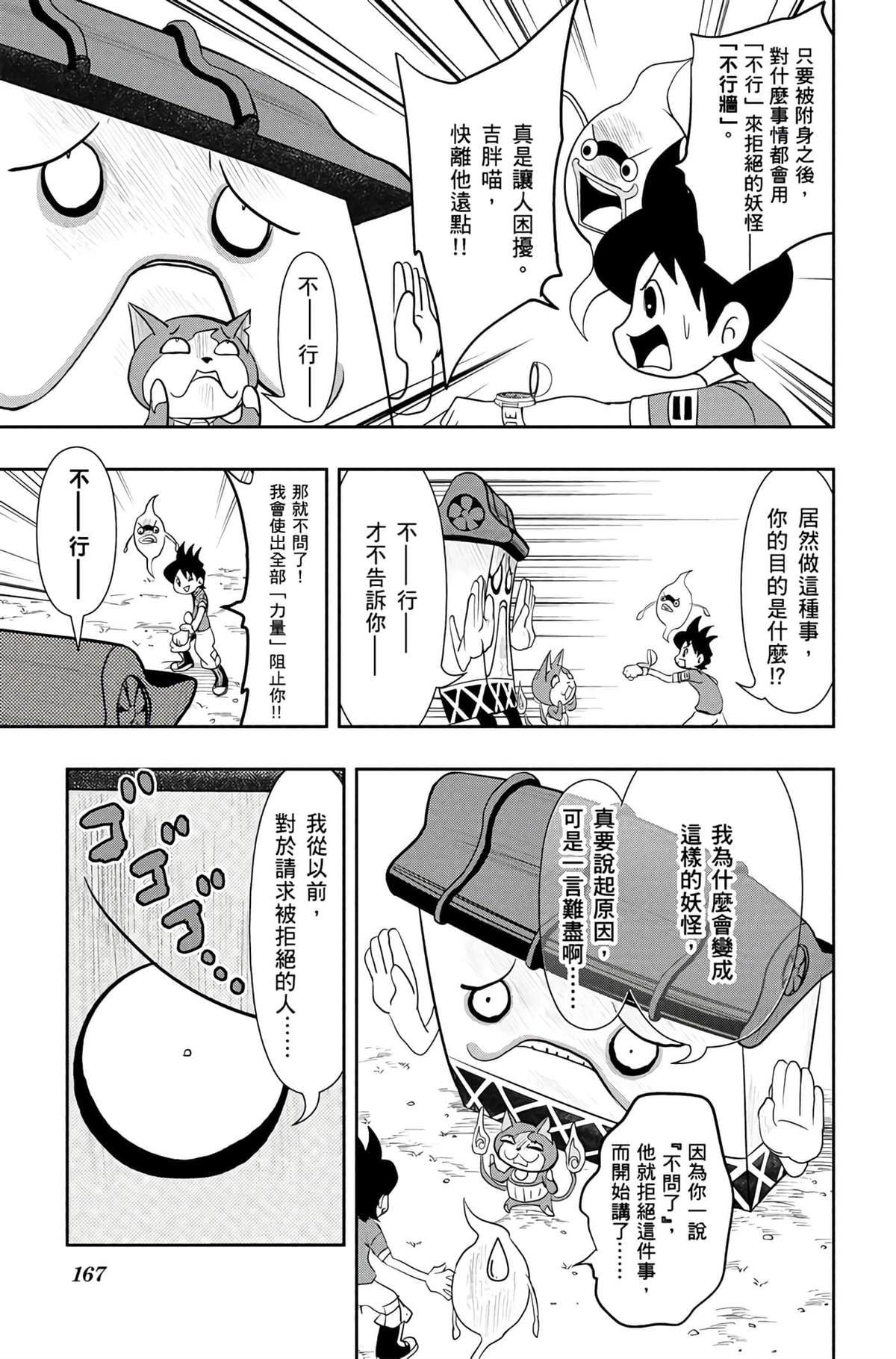 第166页
