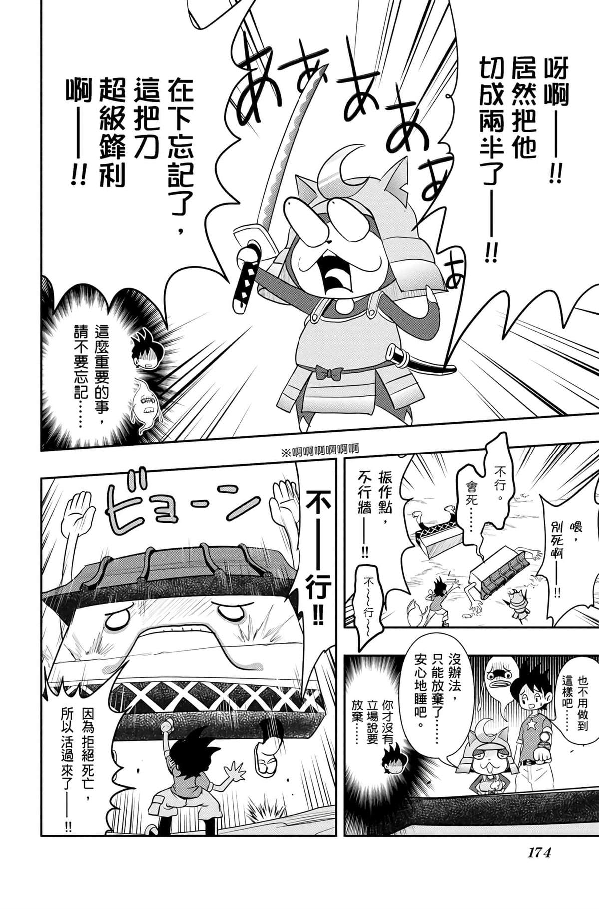 第173页