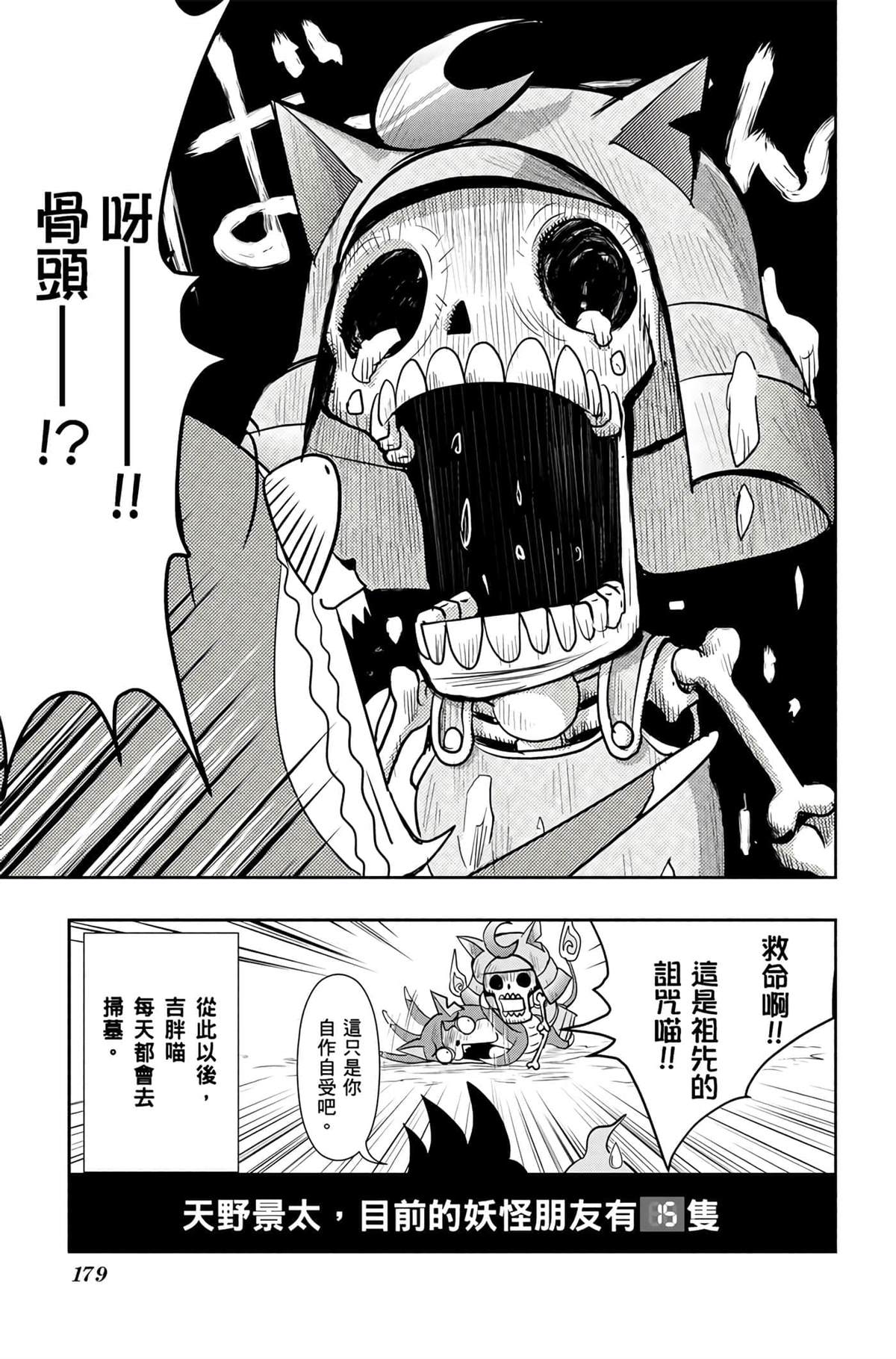 第178页