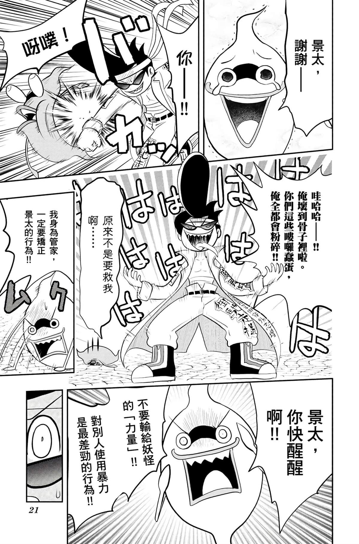 第20页