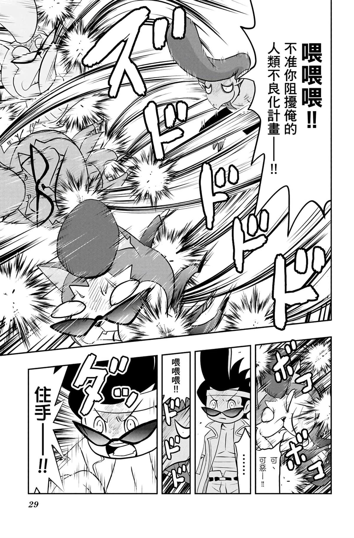 第28页