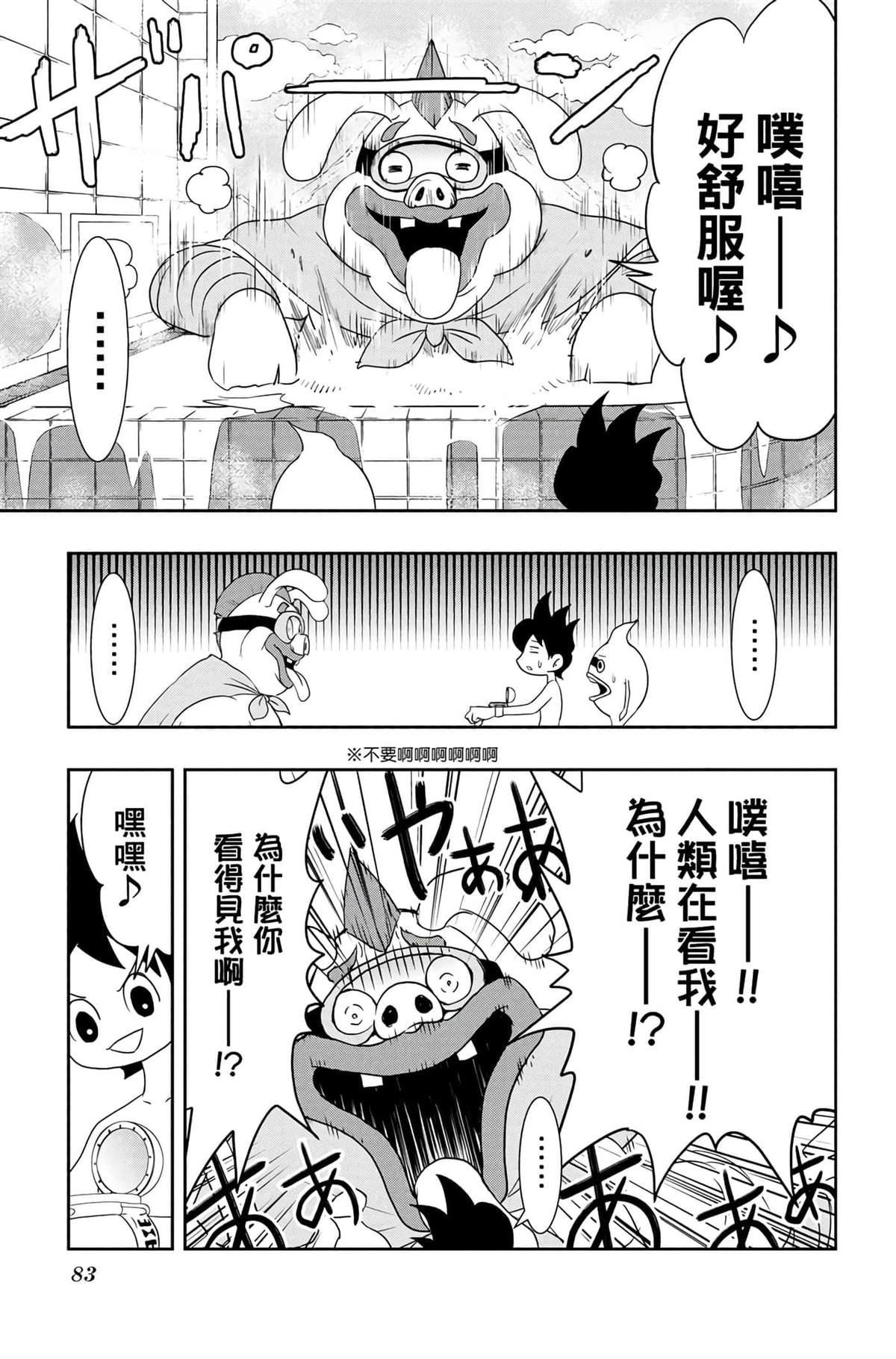 第82页