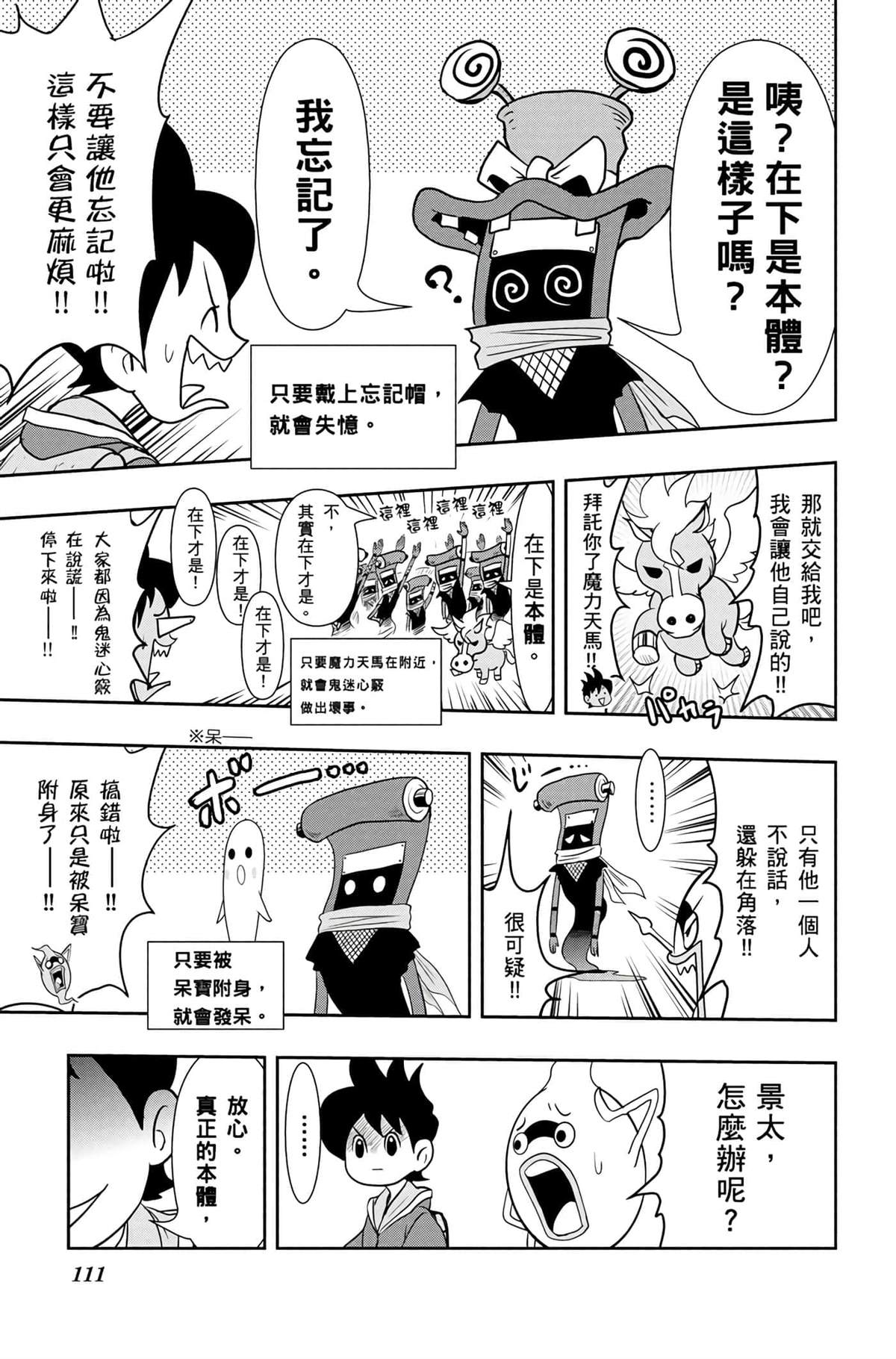 第110页