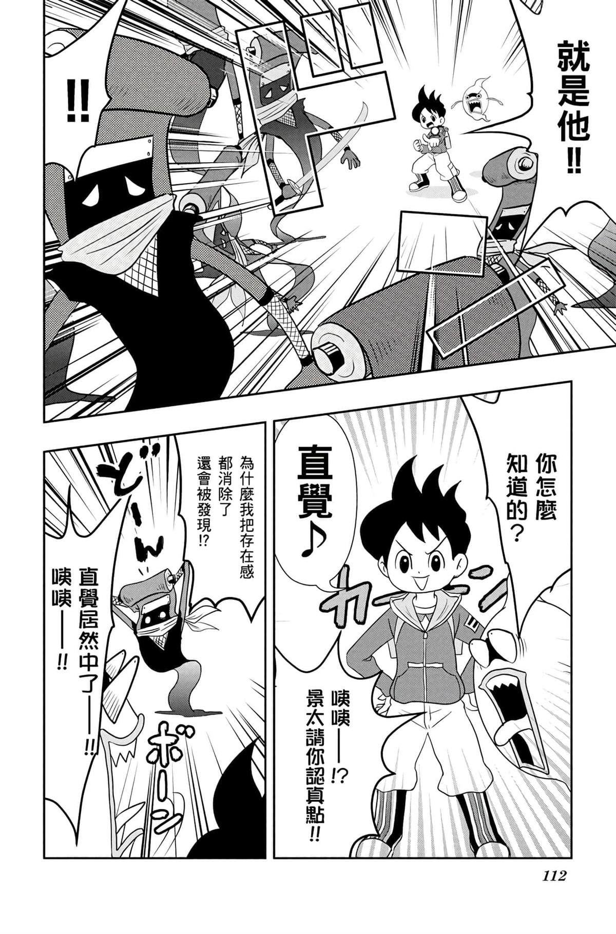 第111页