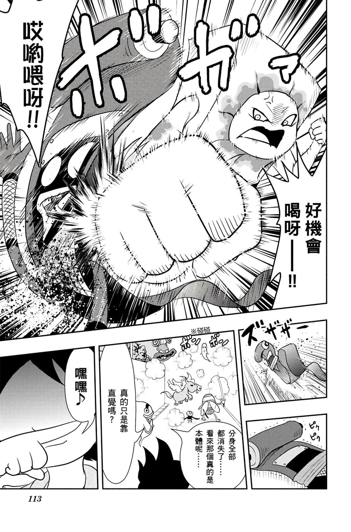 第112页