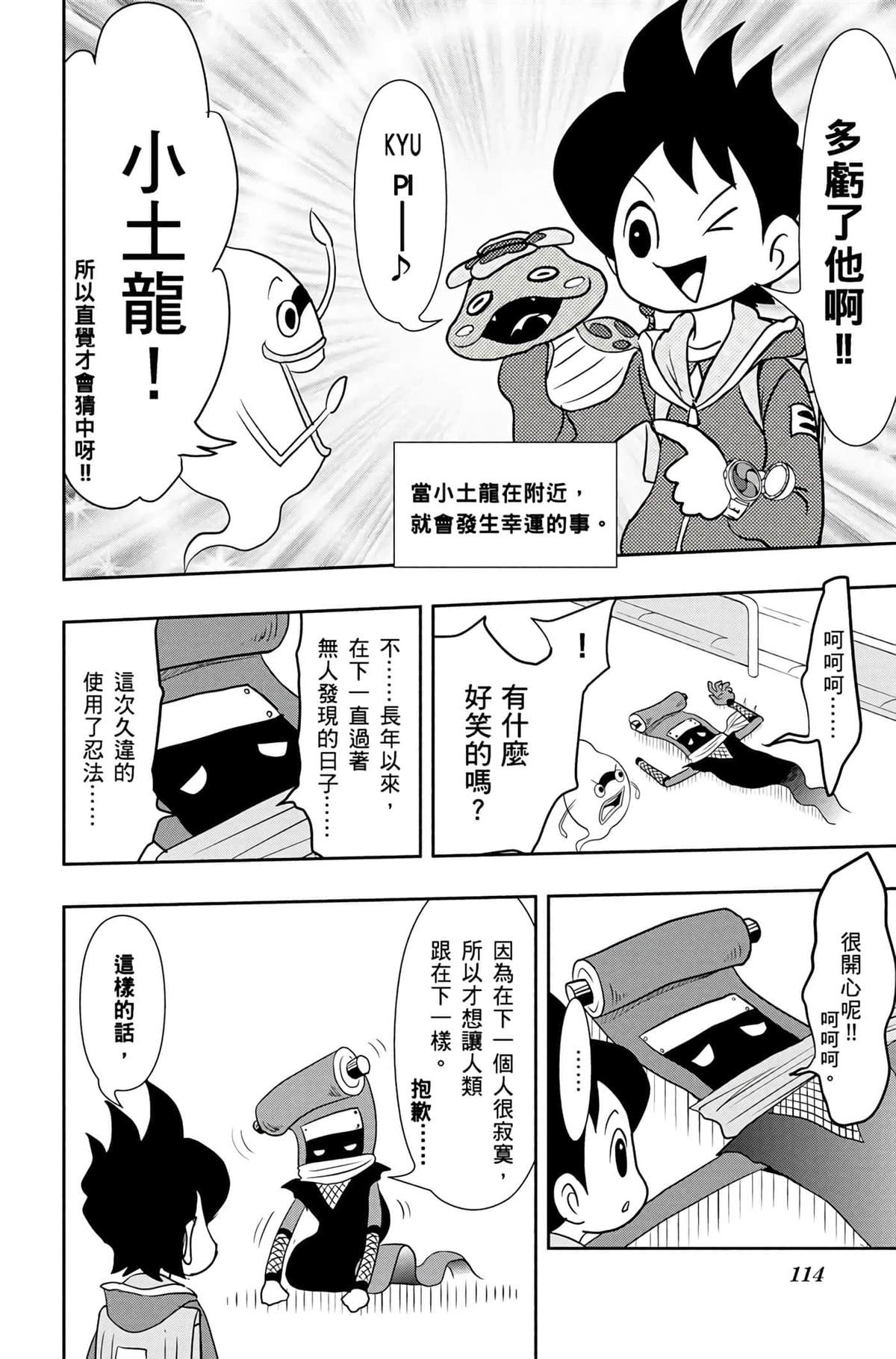 第113页