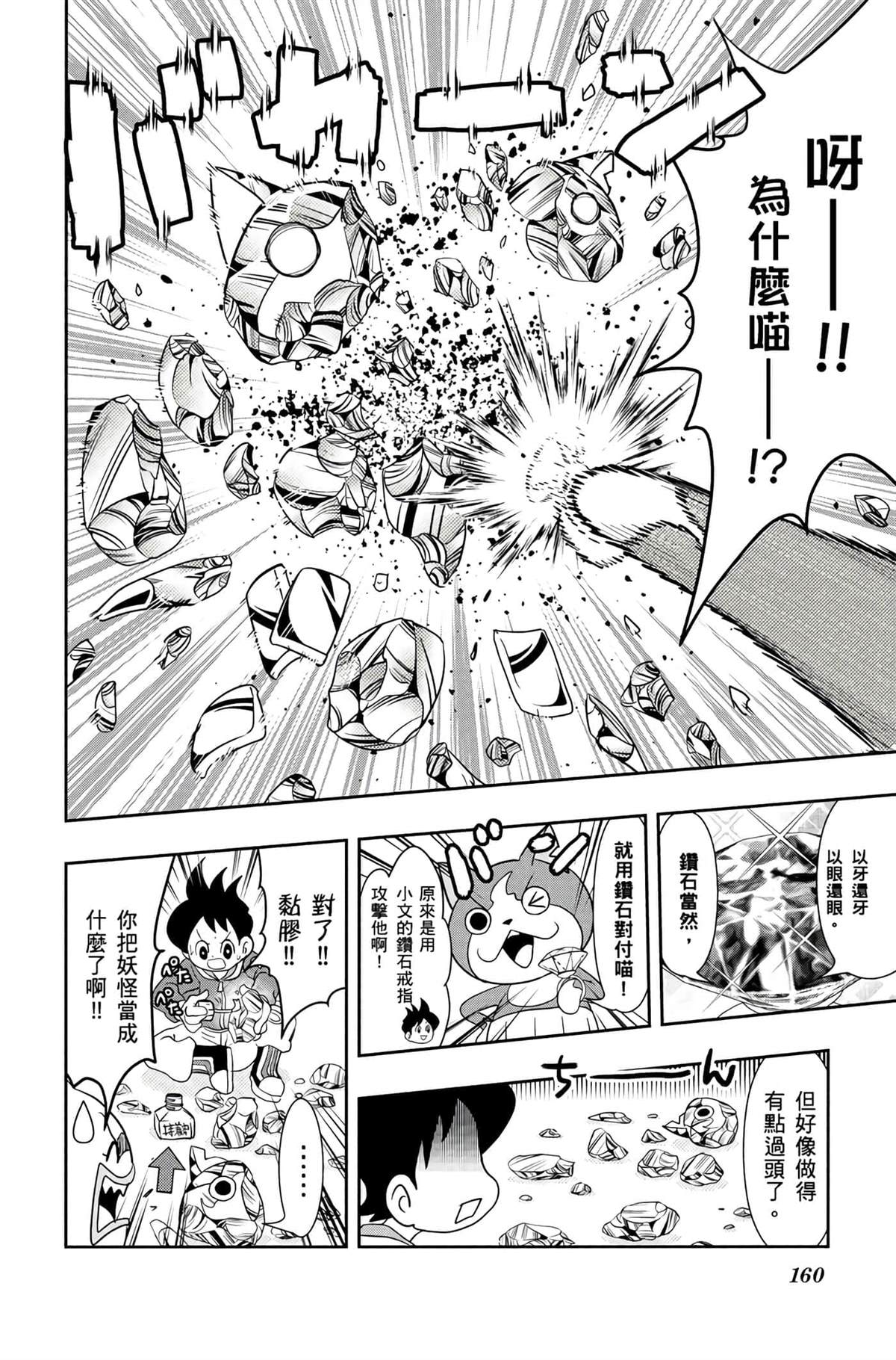 第159页