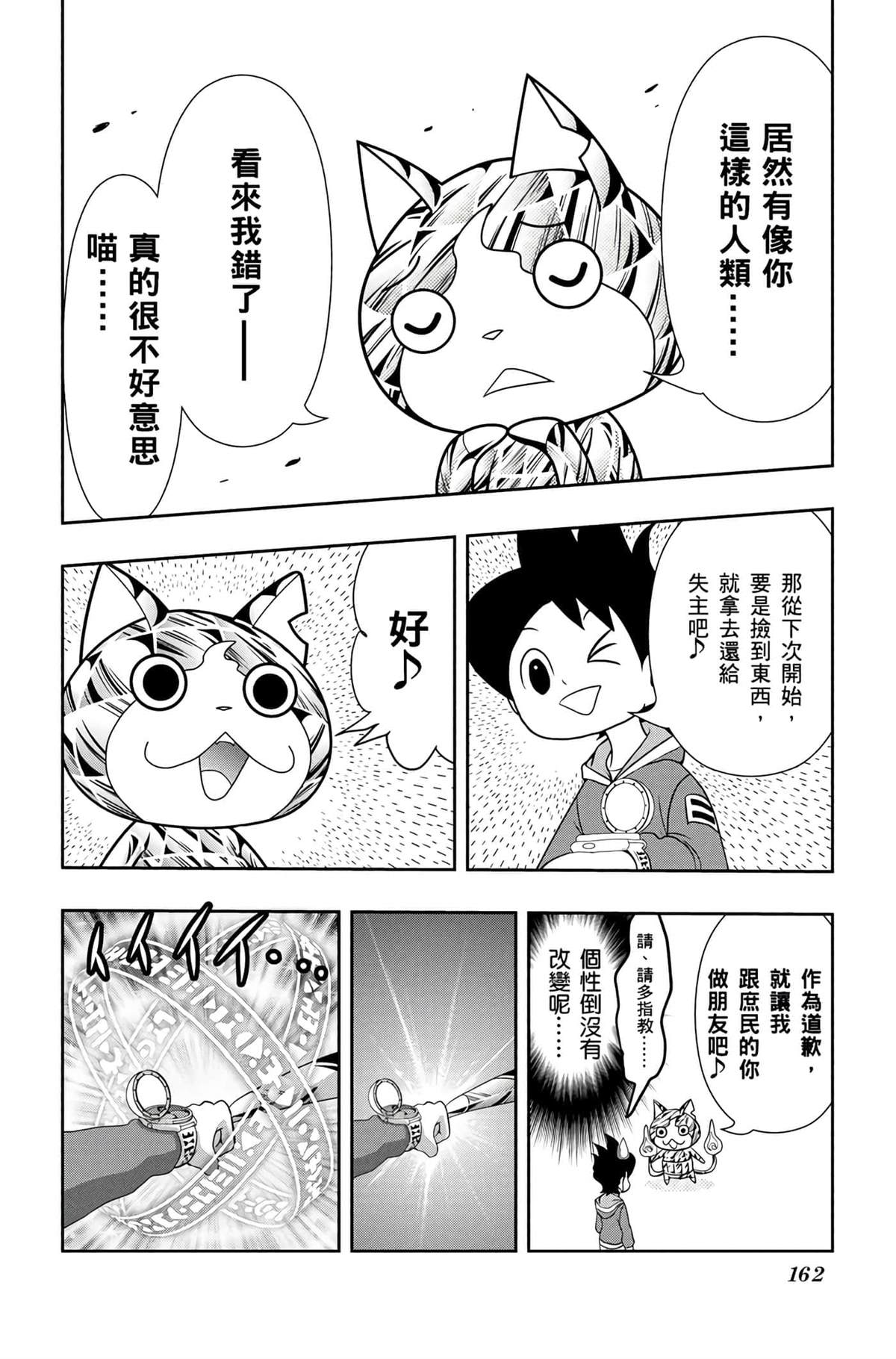 第161页