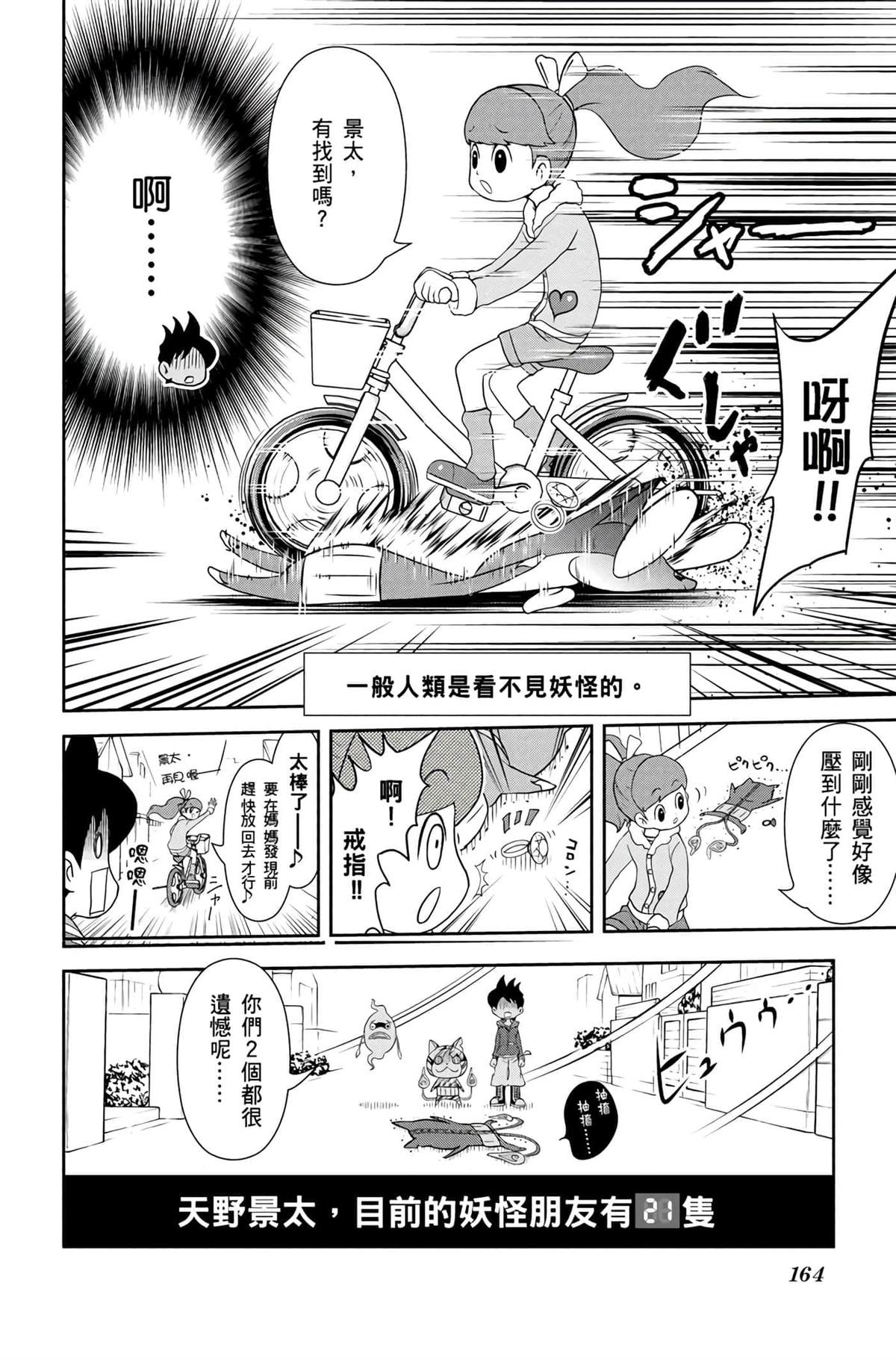 第163页