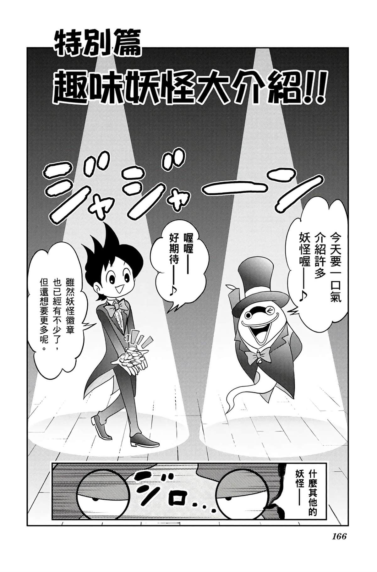 第165页