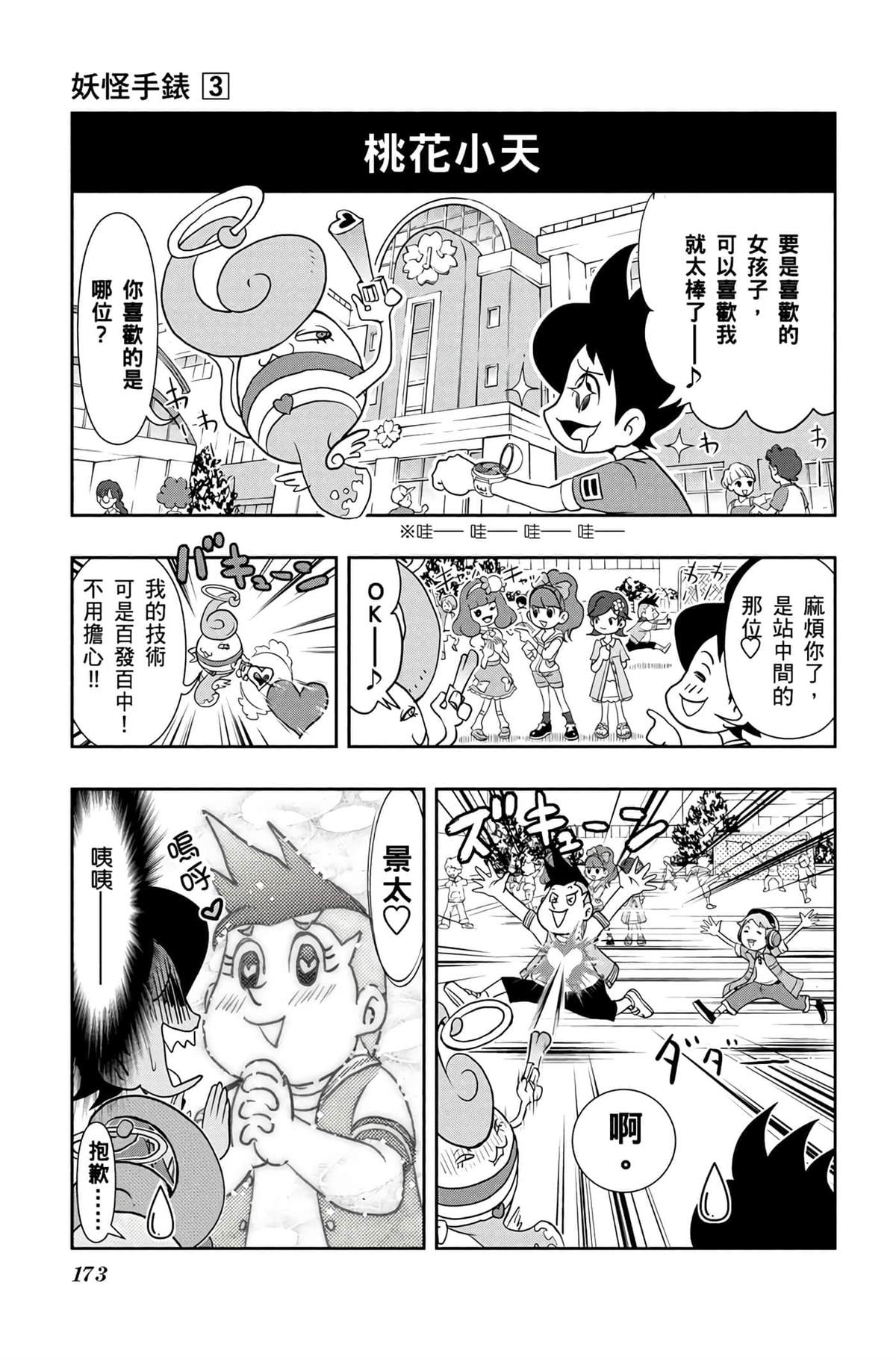 第172页