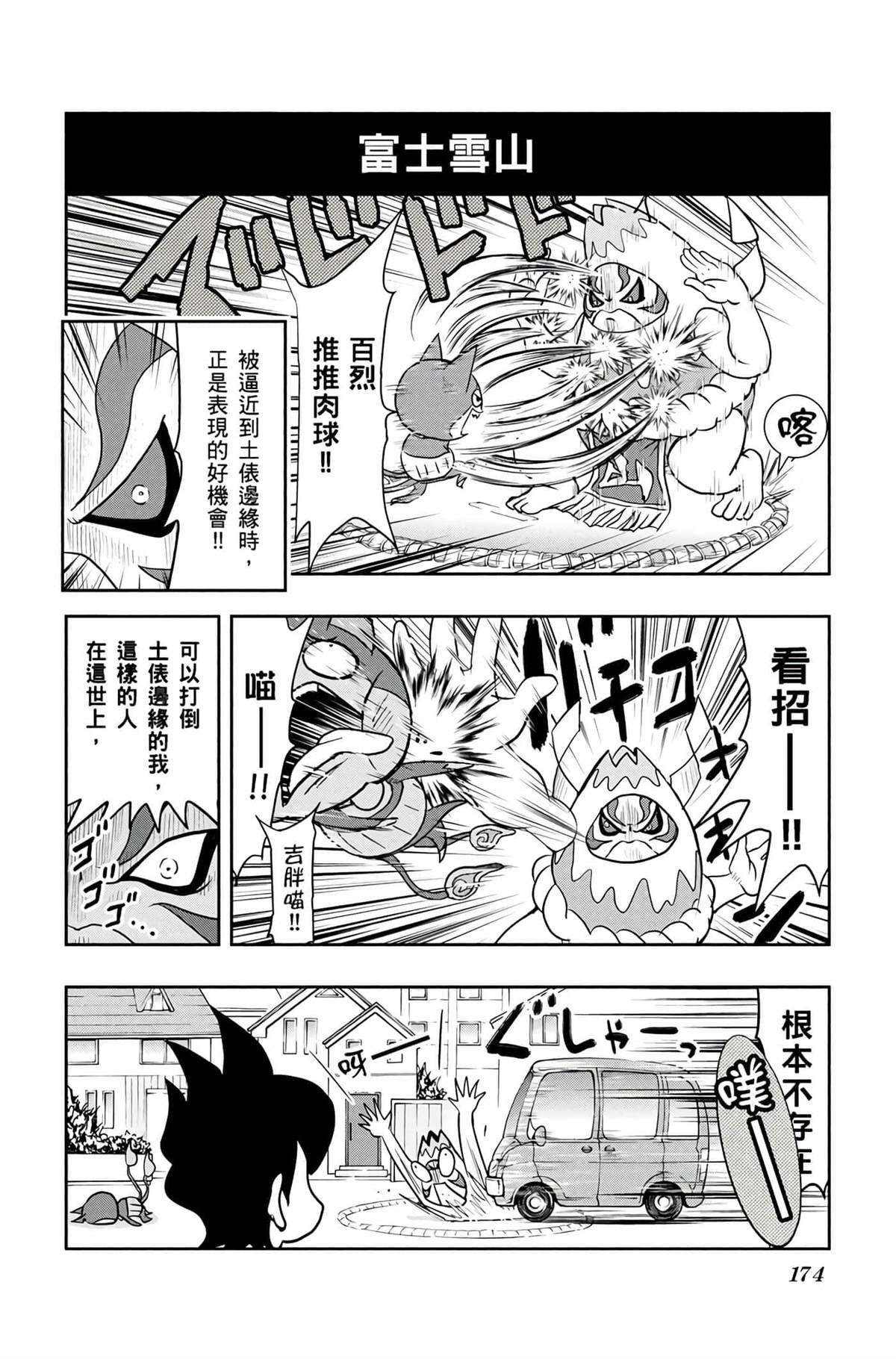 第173页