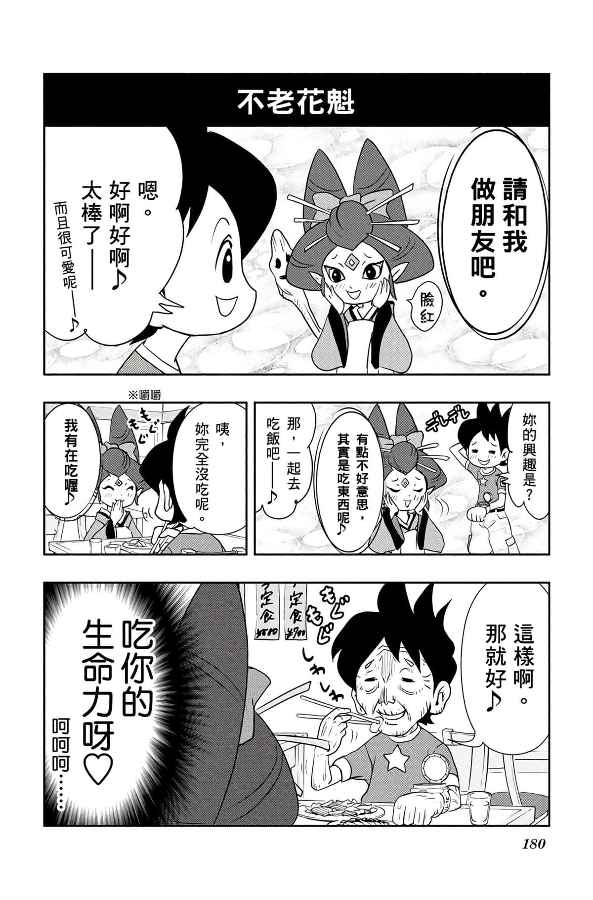第179页