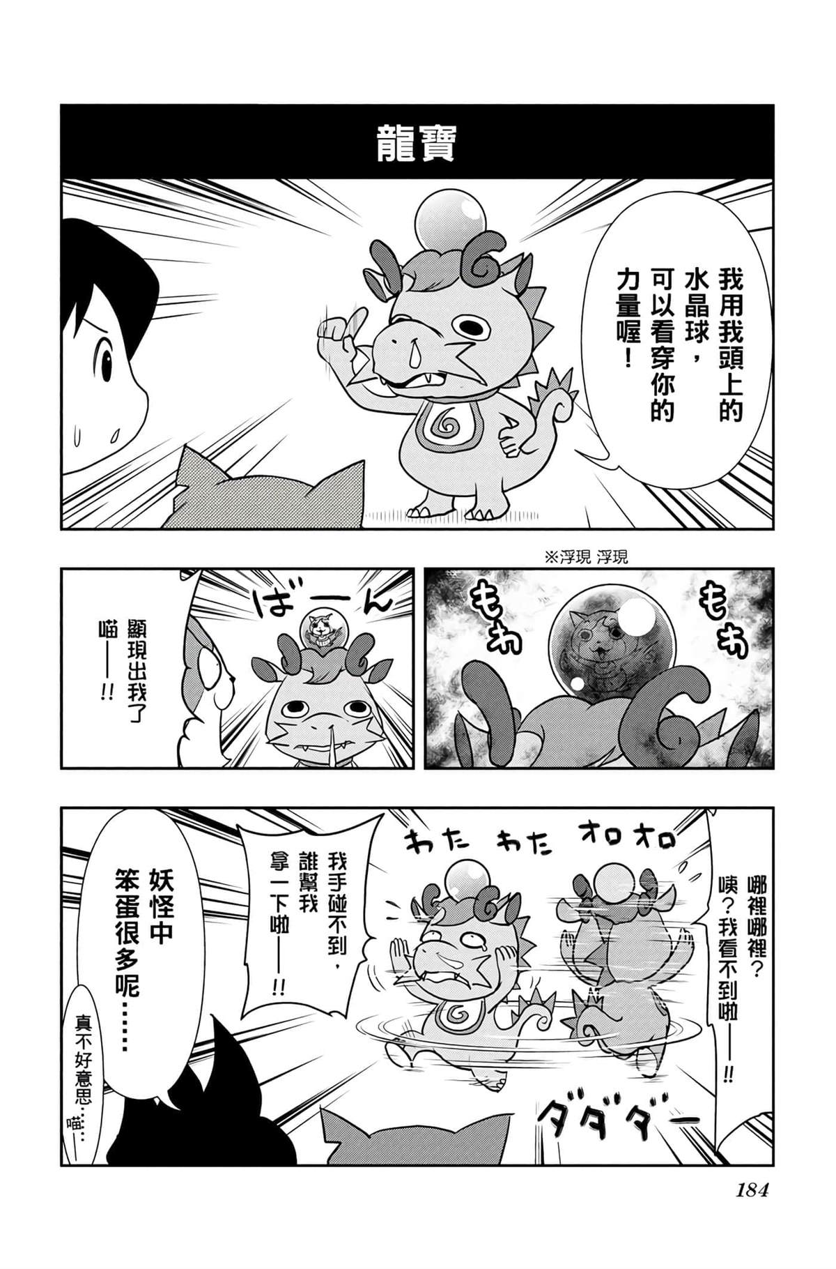 第183页