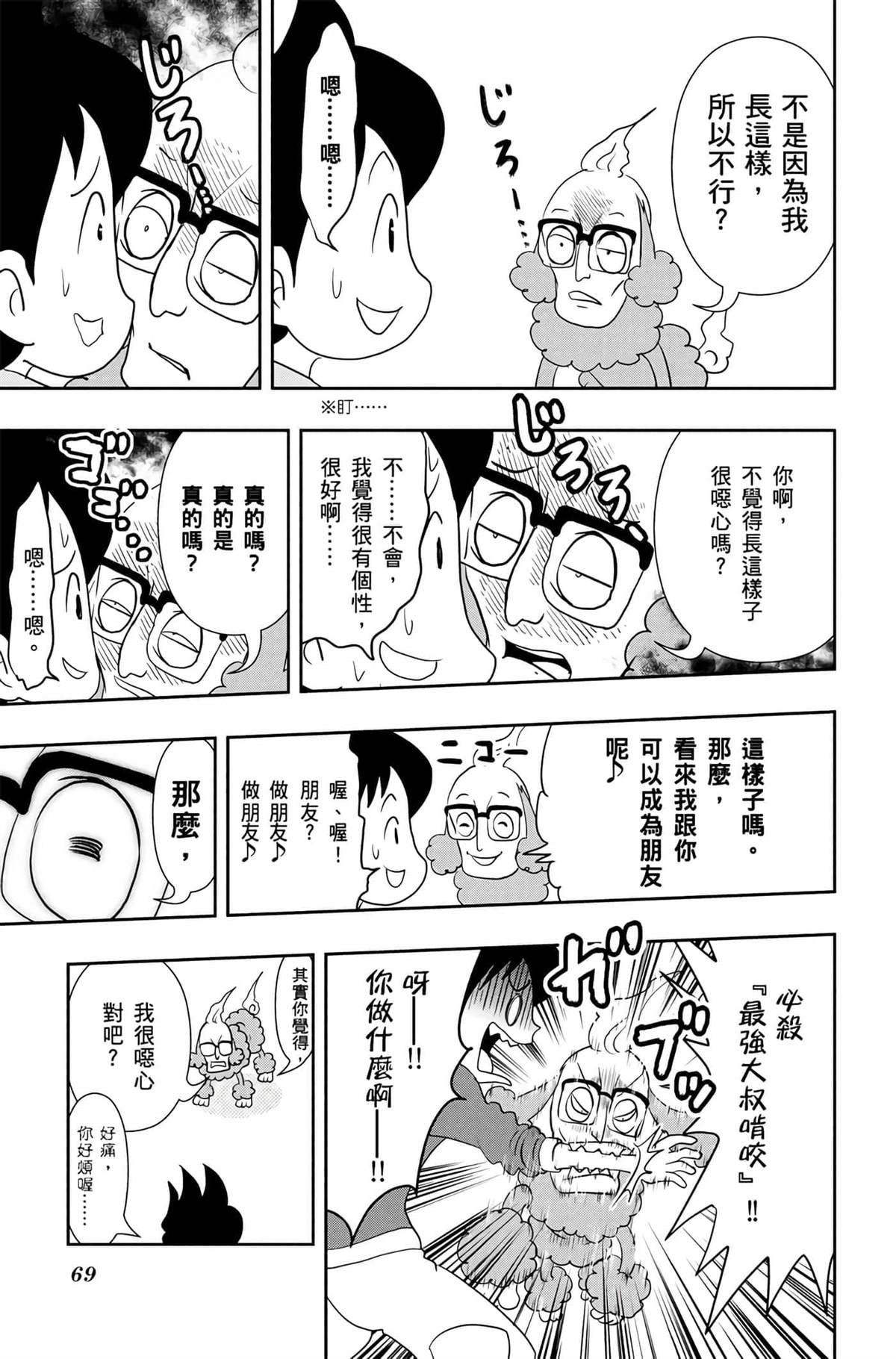 第68页