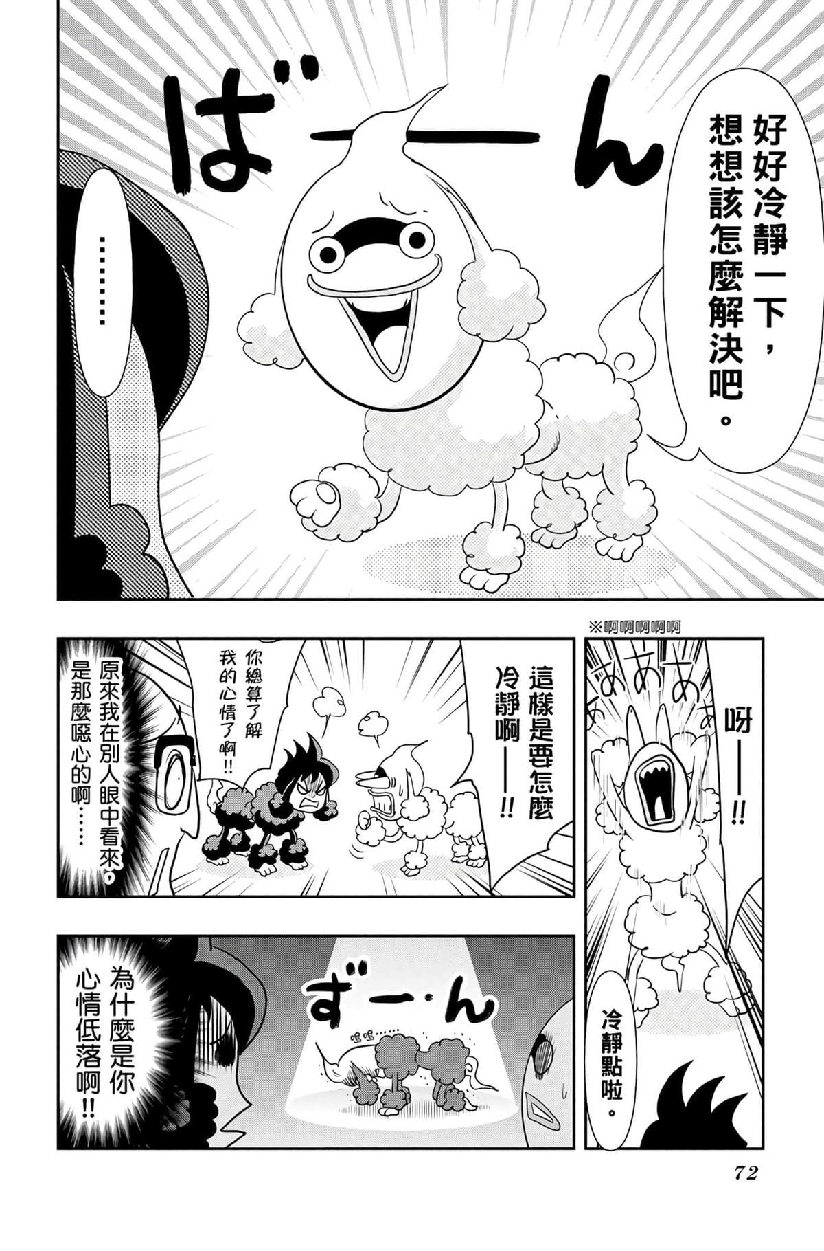第71页