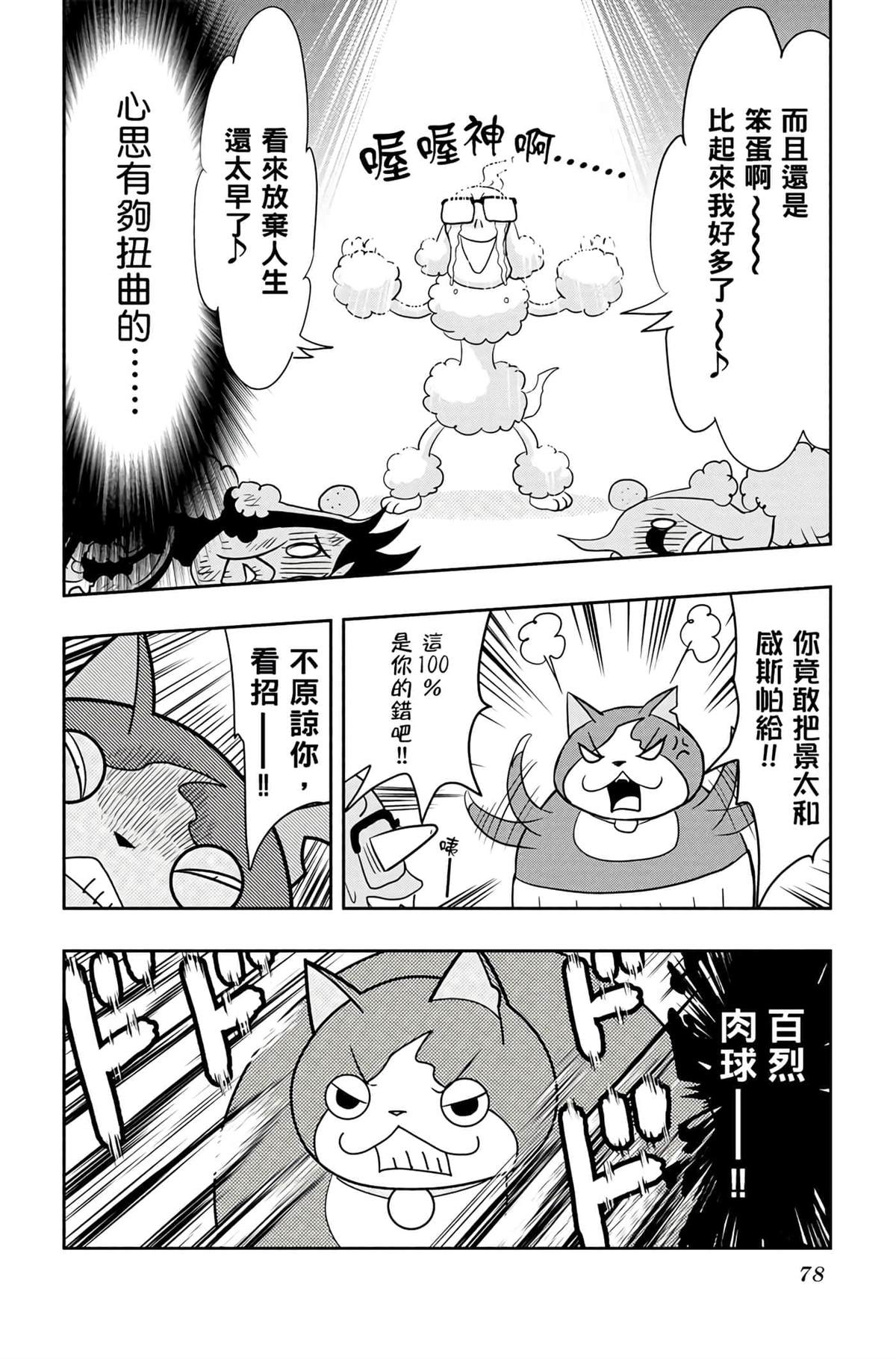 第77页