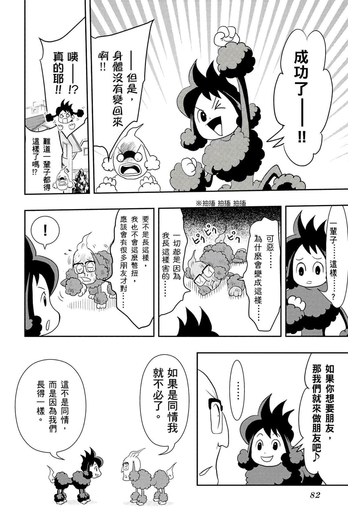 第81页