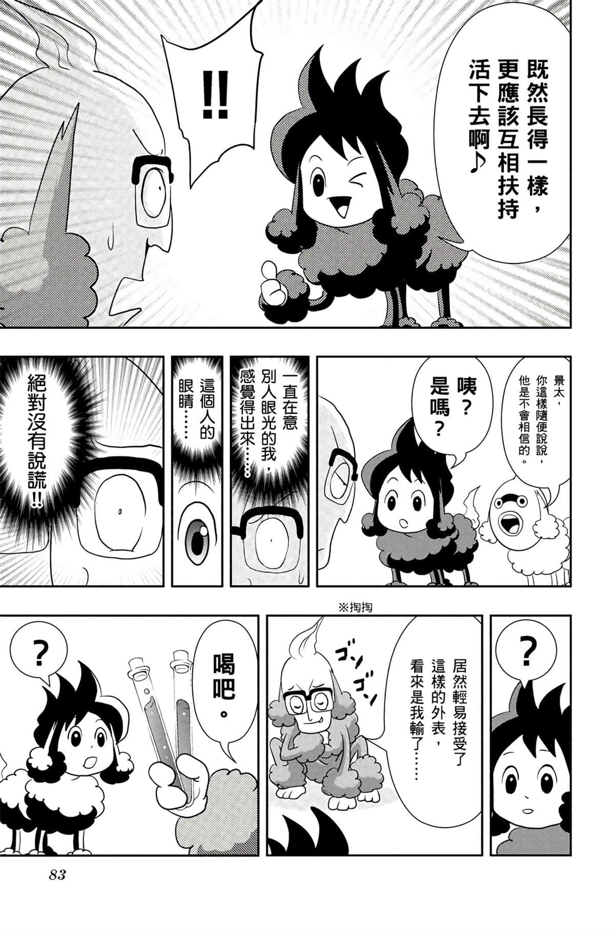 第82页